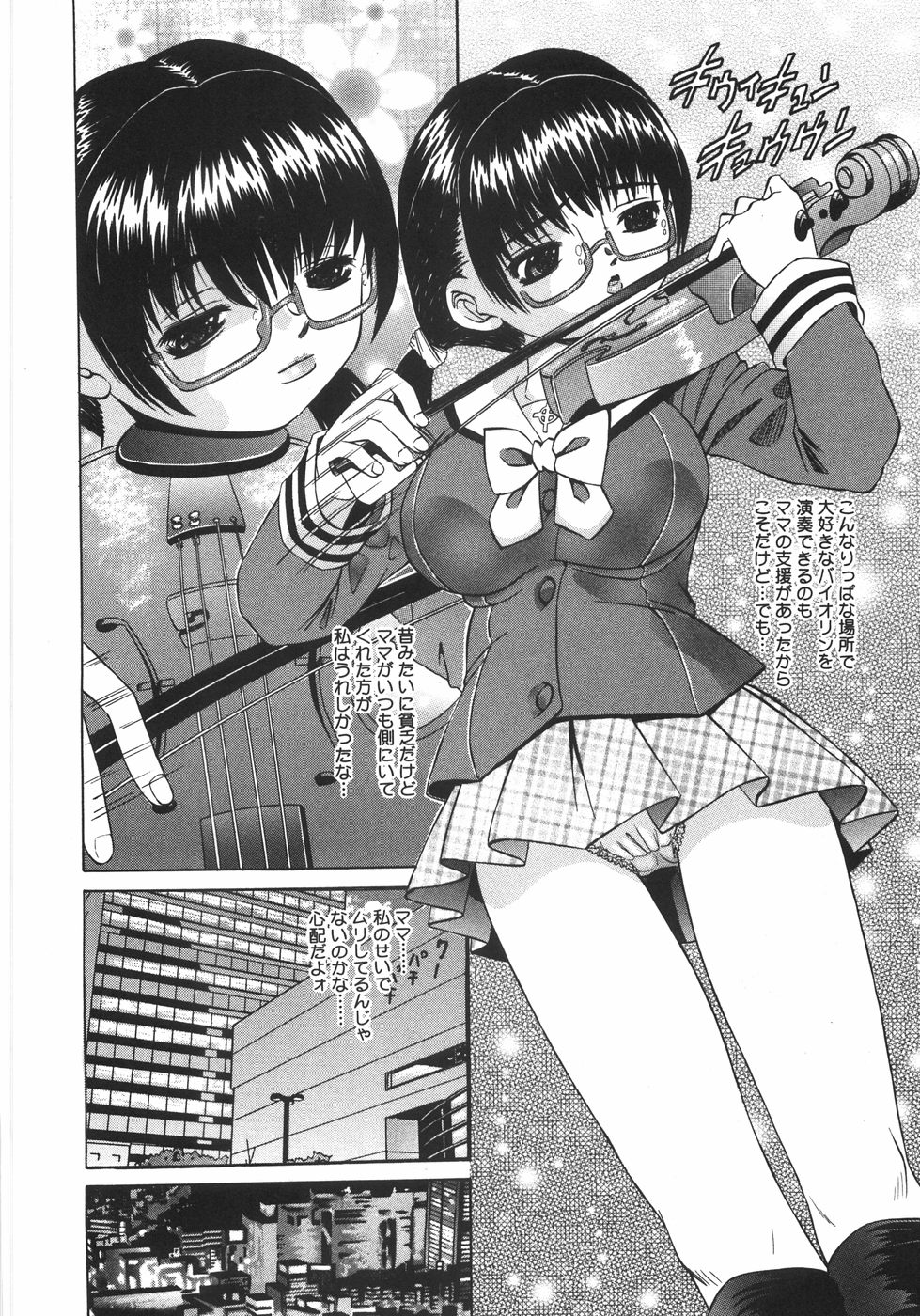 【エロ漫画】教え子たちに調教されてしまうところをバイオにストの娘見られてしまう母親…娘も乱入させられて母娘丼で中出しセックスしちゃう【海星海月：バイオニスト 藤宮双葉】