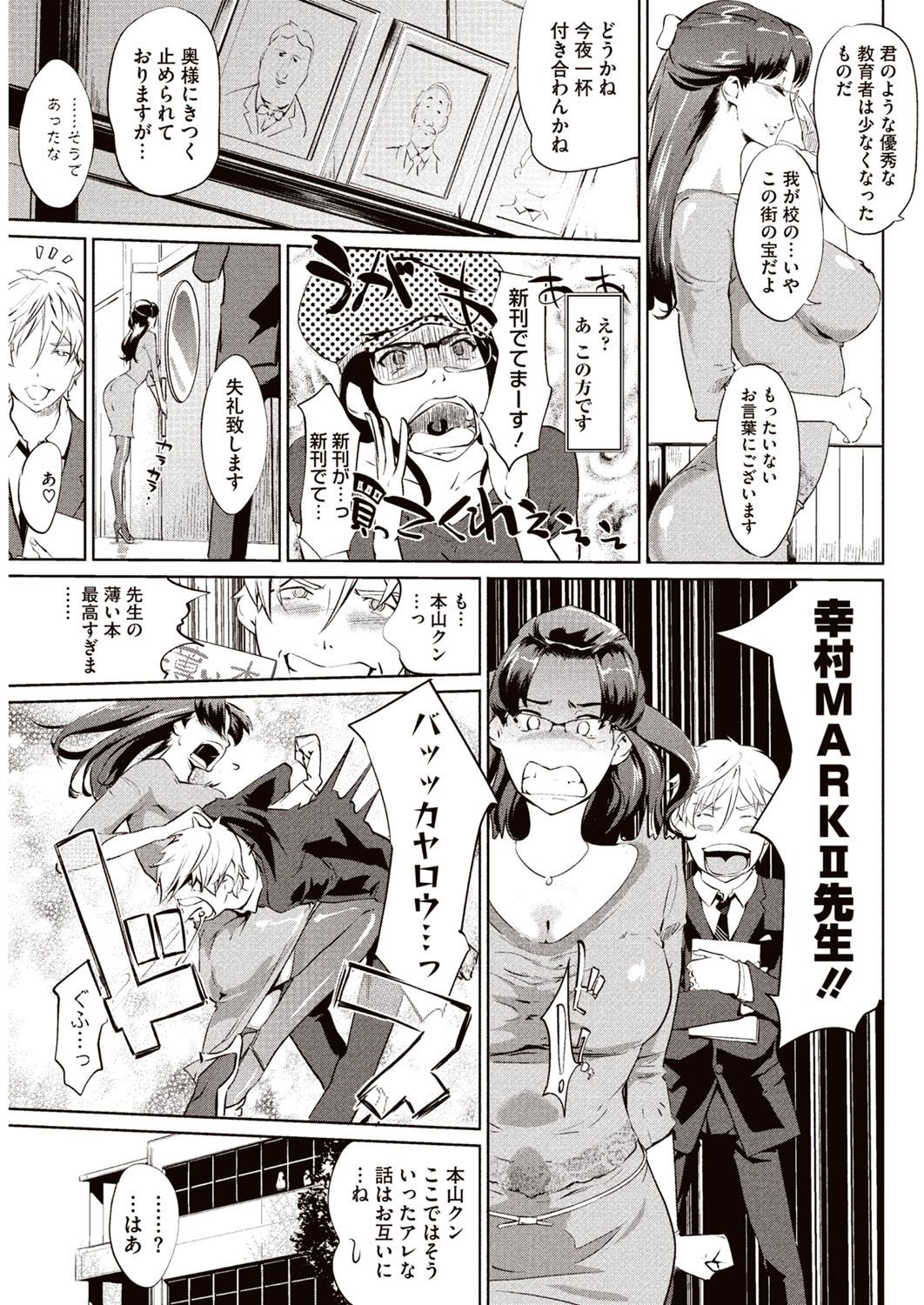【エロ漫画】イケメン男子を誘惑しちゃうビッチ巨乳の女教師…ご奉仕フェラをして生ハメ中出しいちゃラブセックスで淫乱堕ちしちゃう【Clone人間：壁サークルへの招待状】