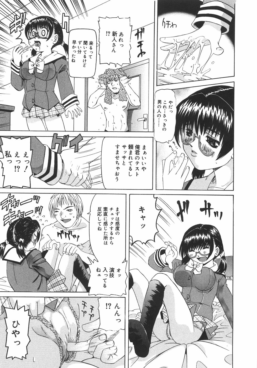 【エロ漫画】教え子たちに調教されてしまうところをバイオにストの娘見られてしまう母親…娘も乱入させられて母娘丼で中出しセックスしちゃう【海星海月：バイオニスト 藤宮双葉】