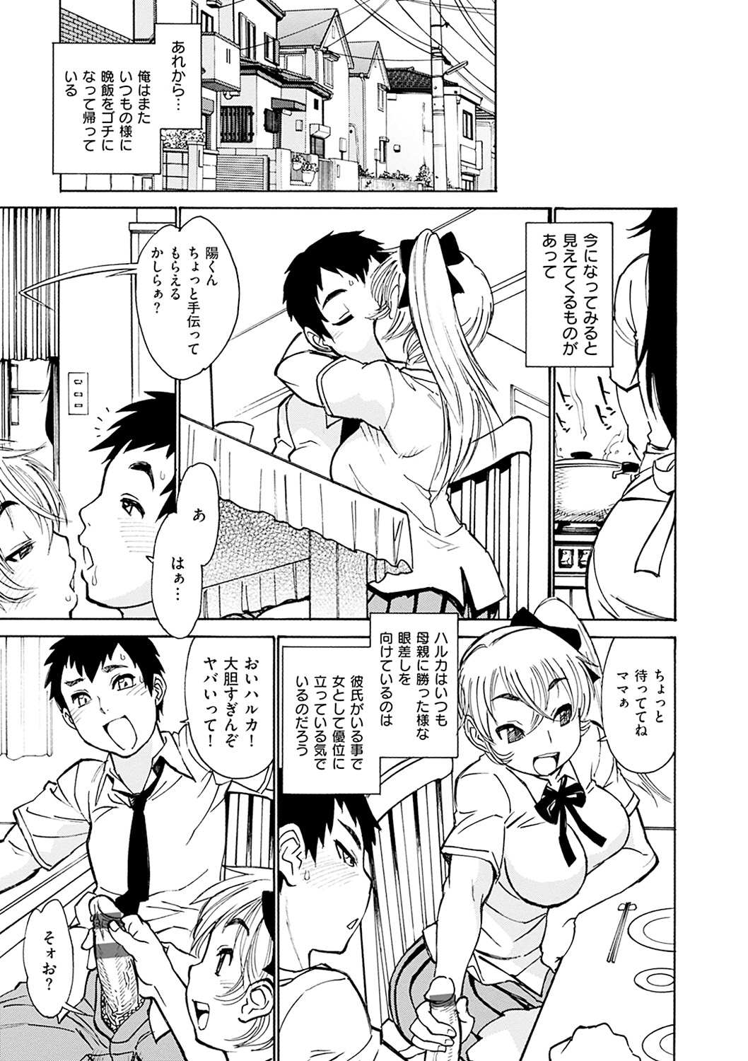 【エロ漫画】娘が彼氏とヤりまくるのを覗いて濡れ濡れオナニーしまくる変態熟女母…それに気づいた娘の彼氏をバキュームフェラでヌキまくり、激しい中出し不倫セックスして寝取り絶頂【田沼雄一郎：BEHIND the DOOR】