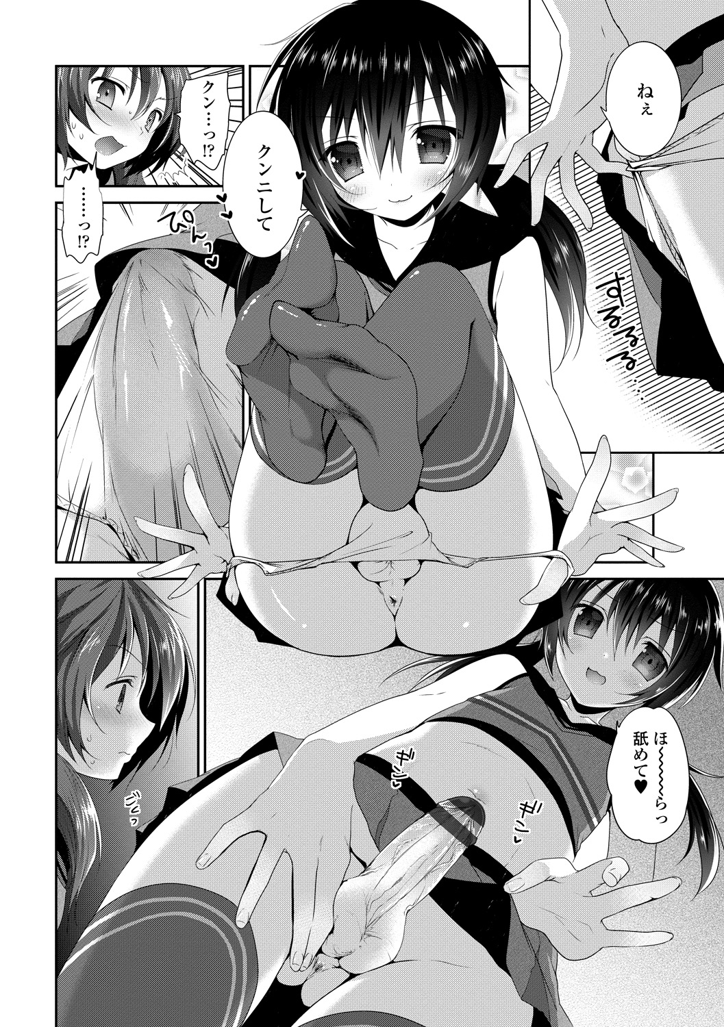 【エロ漫画】双子の弟と同じコスプレをしてエッチしちゃうお姉さん…おっぱい揉みやパイズリフェラをして近親相姦で生ハメ中出しいちゃラブセックスしちゃう【天凪青磁：ぷにキュン♥】