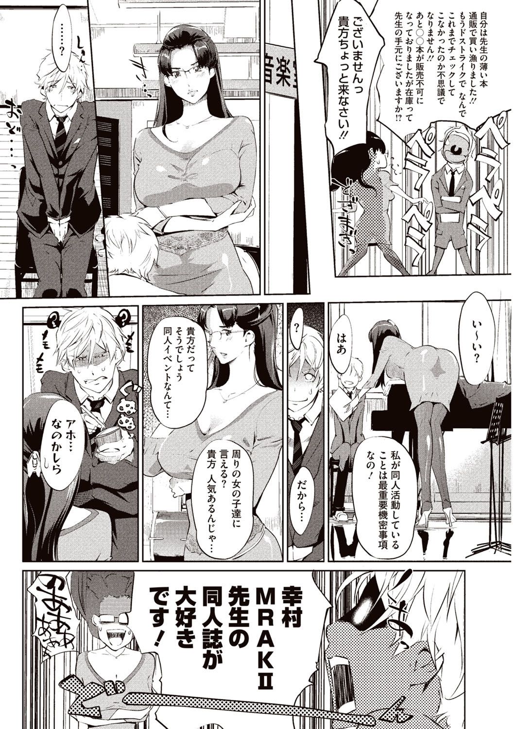 【エロ漫画】イケメン男子を誘惑しちゃうビッチ巨乳の女教師…ご奉仕フェラをして生ハメ中出しいちゃラブセックスで淫乱堕ちしちゃう【Clone人間：壁サークルへの招待状】
