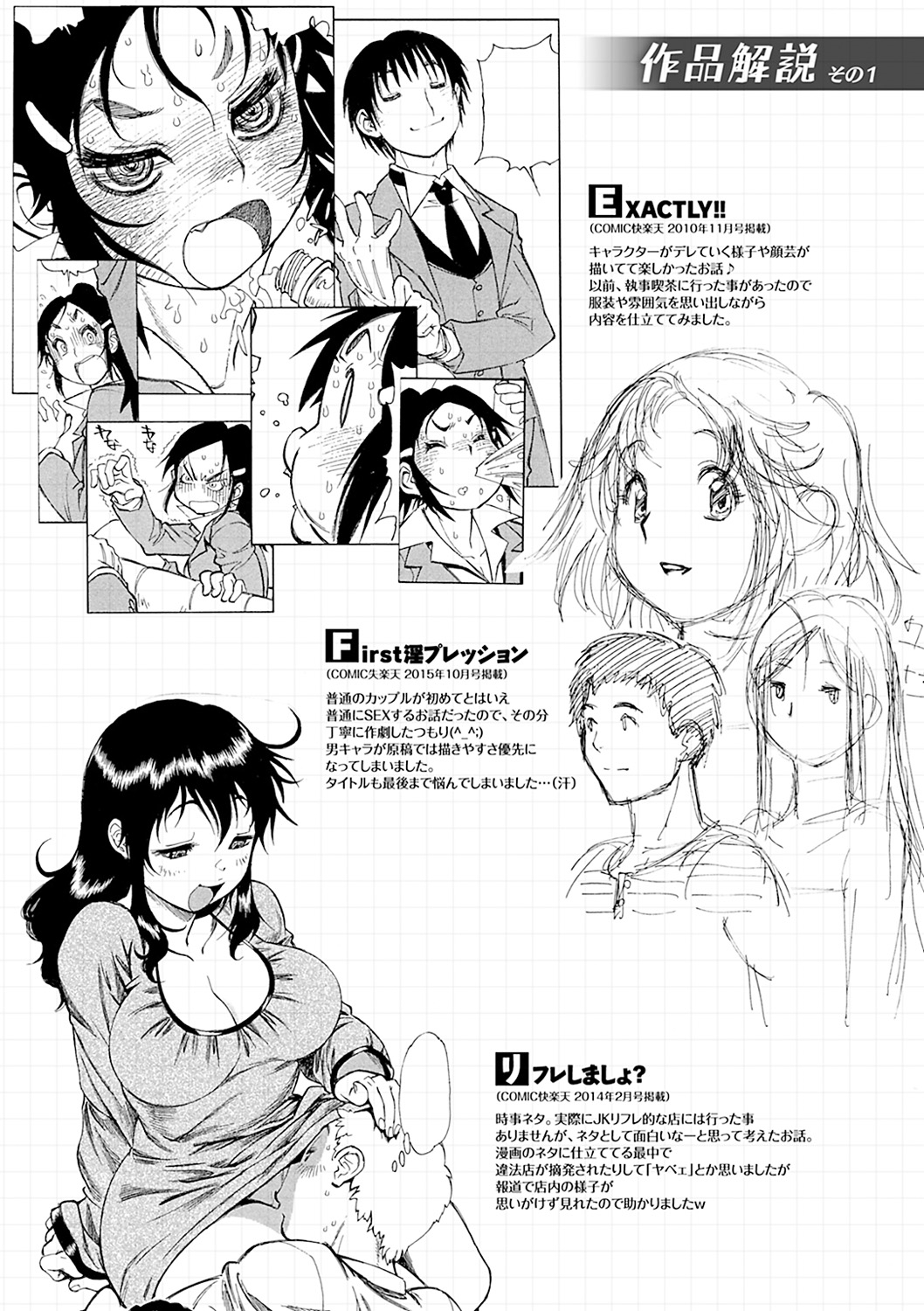 【エロ漫画】配達先で理不尽なクレームを受ける青年に、奥の部屋へ誘って誘惑しちゃうムチムチ巨乳のお姉さん…手コキやクンニをさせてバックで生ハメ中出しセックスしちゃう【田沼雄一郎：姦禁デリバリー】