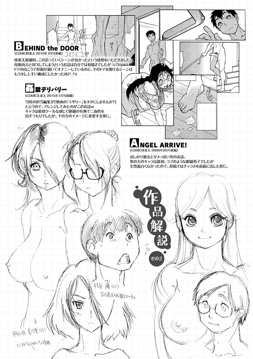 【エロ漫画】配達先で理不尽なクレームを受ける青年に、奥の部屋へ誘って誘惑しちゃうムチムチ巨乳のお姉さん…手コキやクンニをさせてバックで生ハメ中出しセックスしちゃう【田沼雄一郎：姦禁デリバリー】