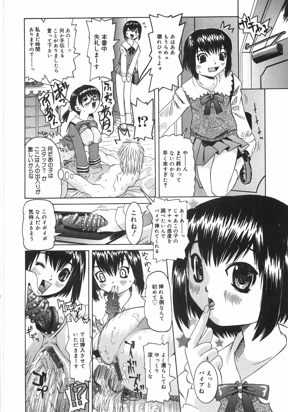 【エロ漫画】教え子たちに調教されてしまうところをバイオにストの娘見られてしまう母親…娘も乱入させられて母娘丼で中出しセックスしちゃう【海星海月：バイオニスト 藤宮双葉】