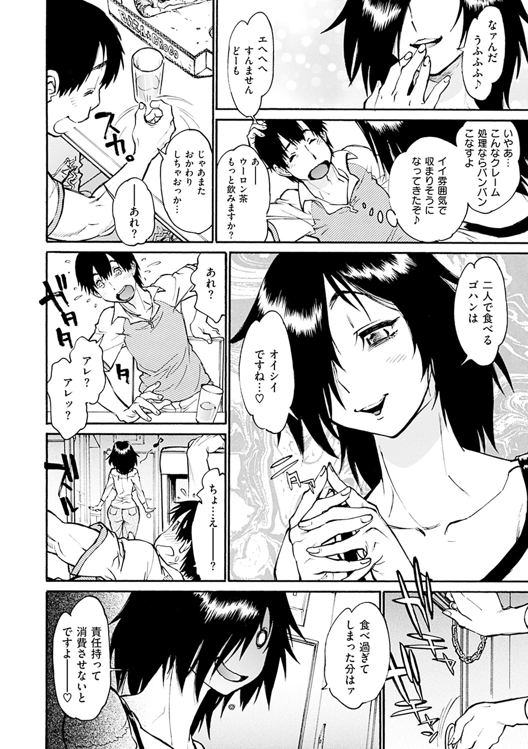 【エロ漫画】配達先で理不尽なクレームを受ける青年に、奥の部屋へ誘って誘惑しちゃうムチムチ巨乳のお姉さん…手コキやクンニをさせてバックで生ハメ中出しセックスしちゃう【田沼雄一郎：姦禁デリバリー】