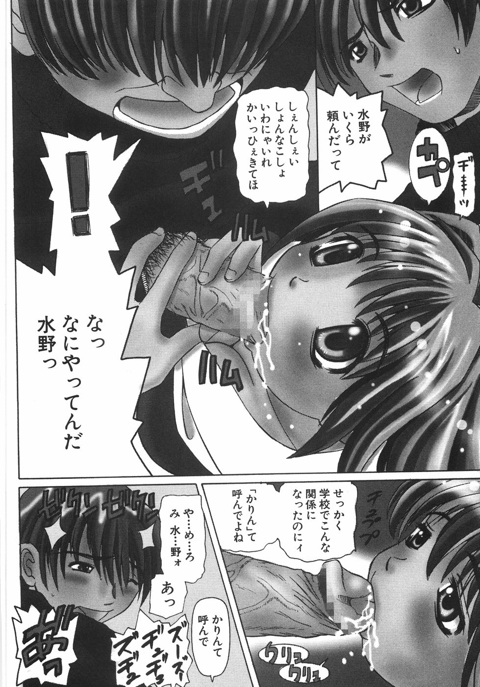 【エロ漫画】男子生徒たちにからかわれていると教師へ相談し、助けを求めた先で教室へ連れ戻される女子生徒…生ハメ中出しレイプで淫乱堕ちしちゃう【海星海月：守ってあげる】