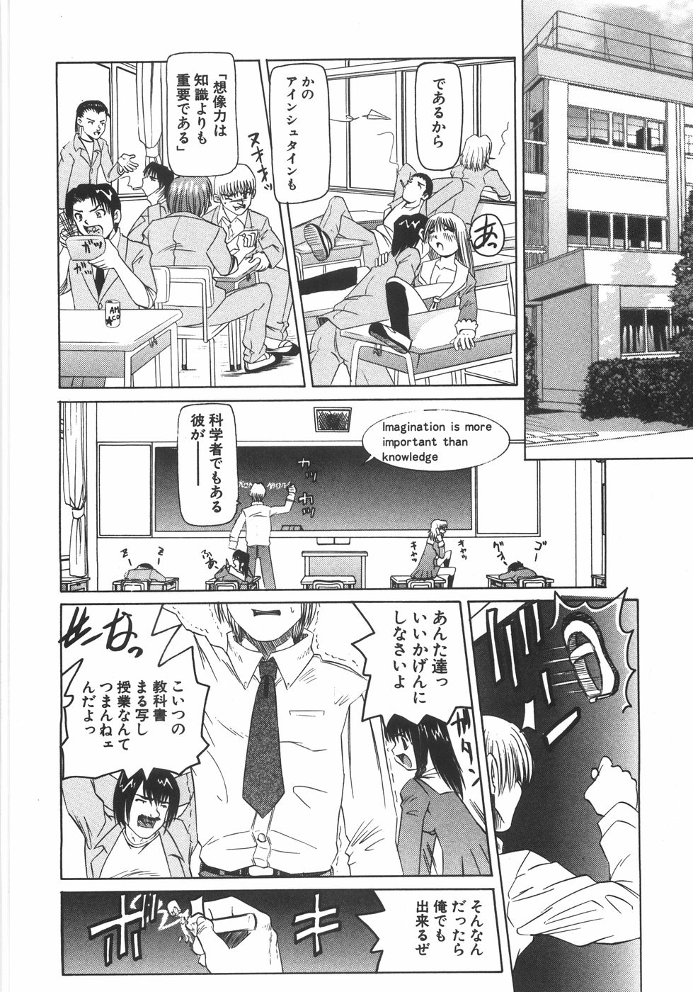 【エロ漫画】男子生徒たちにからかわれていると教師へ相談し、助けを求めた先で教室へ連れ戻される女子生徒…生ハメ中出しレイプで淫乱堕ちしちゃう【海星海月：守ってあげる】