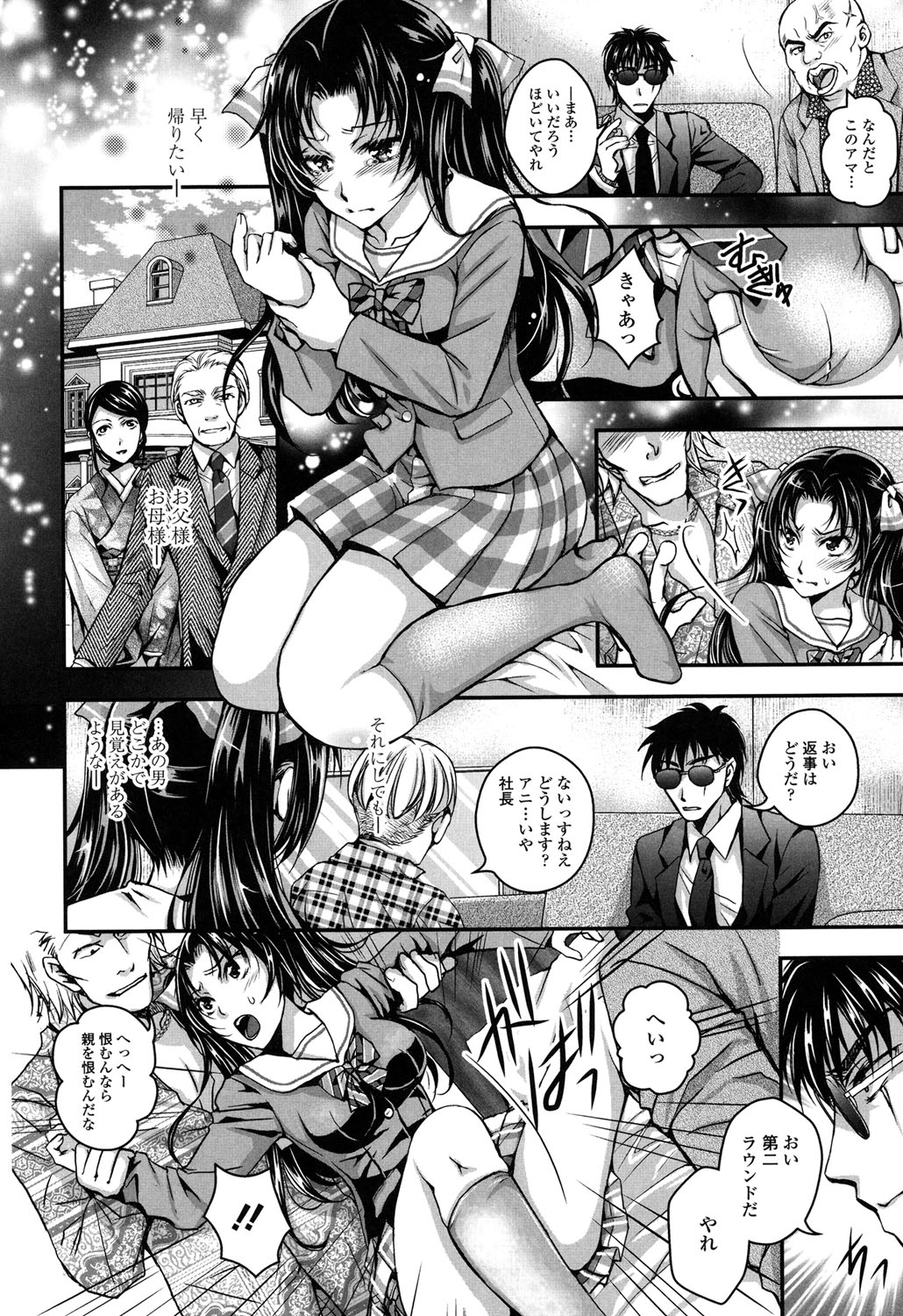 【エロ漫画】親の借金が原因で借金取りに輪姦されるお嬢様JK…反抗できない状態の彼女はひたすら中出しされまくってボテ腹妊娠する！【石川きんぎょ：天堂寺あやのの陵辱】