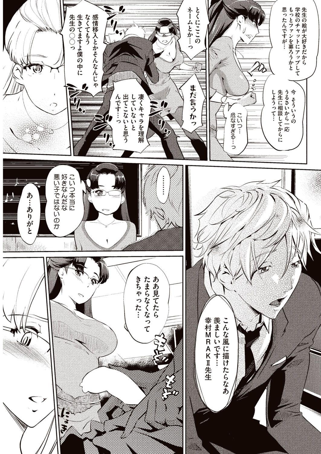 【エロ漫画】イケメン男子を誘惑しちゃうビッチ巨乳の女教師…ご奉仕フェラをして生ハメ中出しいちゃラブセックスで淫乱堕ちしちゃう【Clone人間：壁サークルへの招待状】