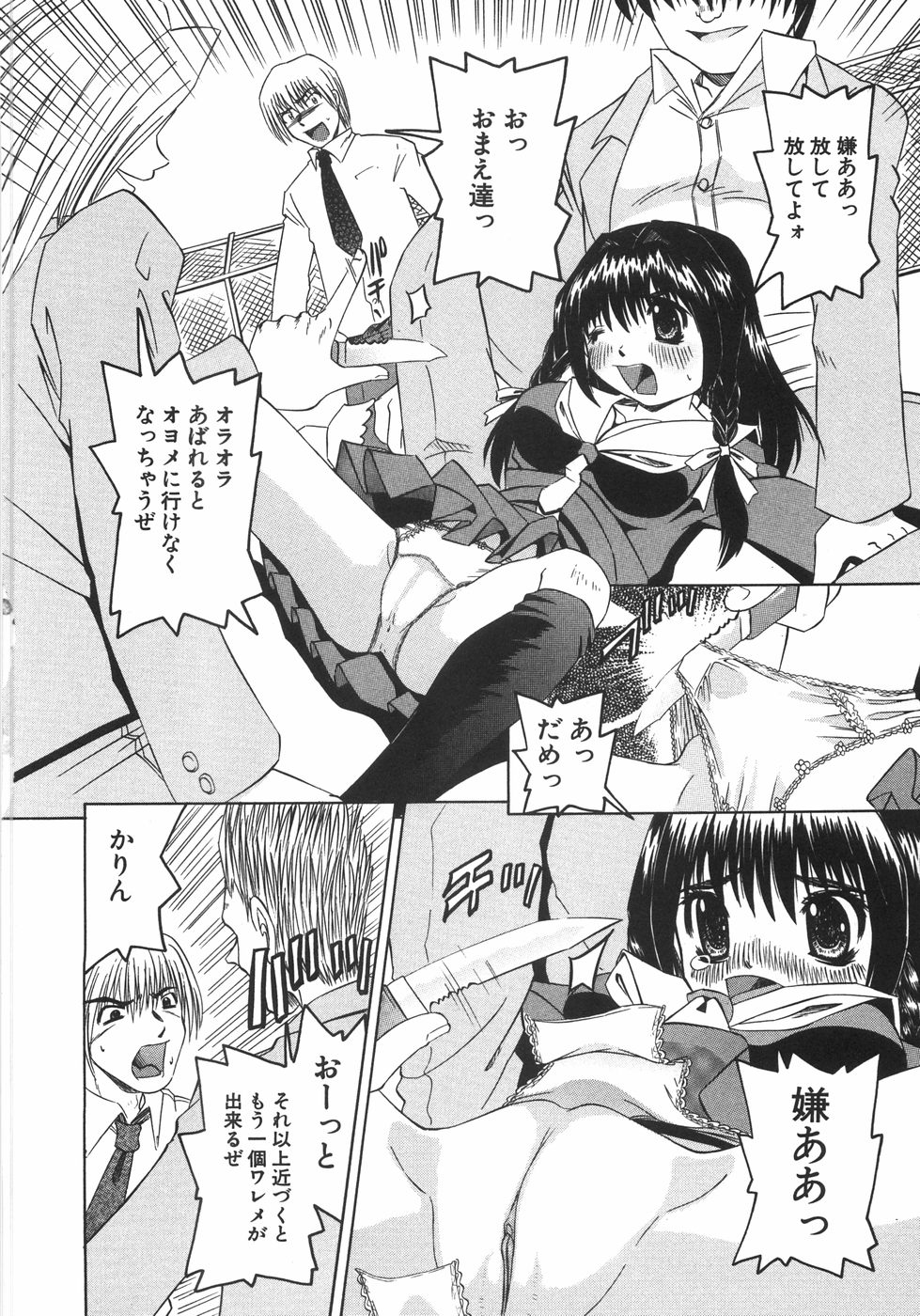 【エロ漫画】男子生徒たちにからかわれていると教師へ相談し、助けを求めた先で教室へ連れ戻される女子生徒…生ハメ中出しレイプで淫乱堕ちしちゃう【海星海月：守ってあげる】