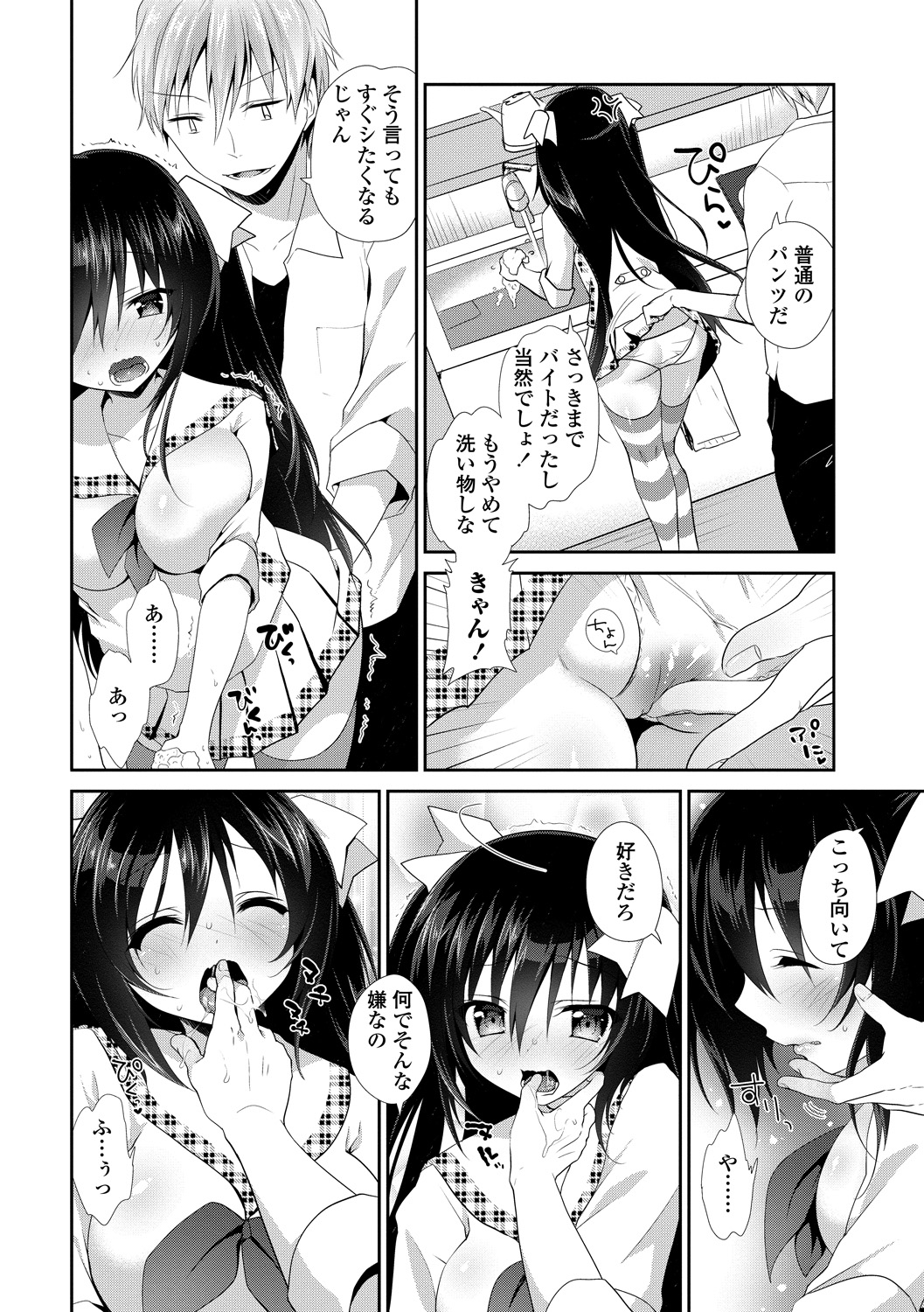 【エロ漫画】巨乳でクッソ可愛い妹とラブラブ近親相姦セックス…ベロチュ―したり手マンからまんぐり返しでめっちゃクンニして愛液溢れさせつつ互いにエロスイッチ全開で全力中出しセックス【天凪青磁：いもうとスイッチ】