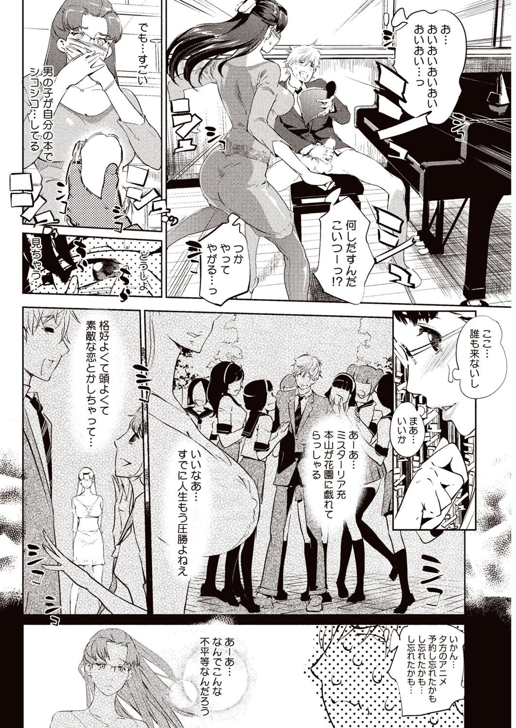 【エロ漫画】イケメン男子を誘惑しちゃうビッチ巨乳の女教師…ご奉仕フェラをして生ハメ中出しいちゃラブセックスで淫乱堕ちしちゃう【Clone人間：壁サークルへの招待状】