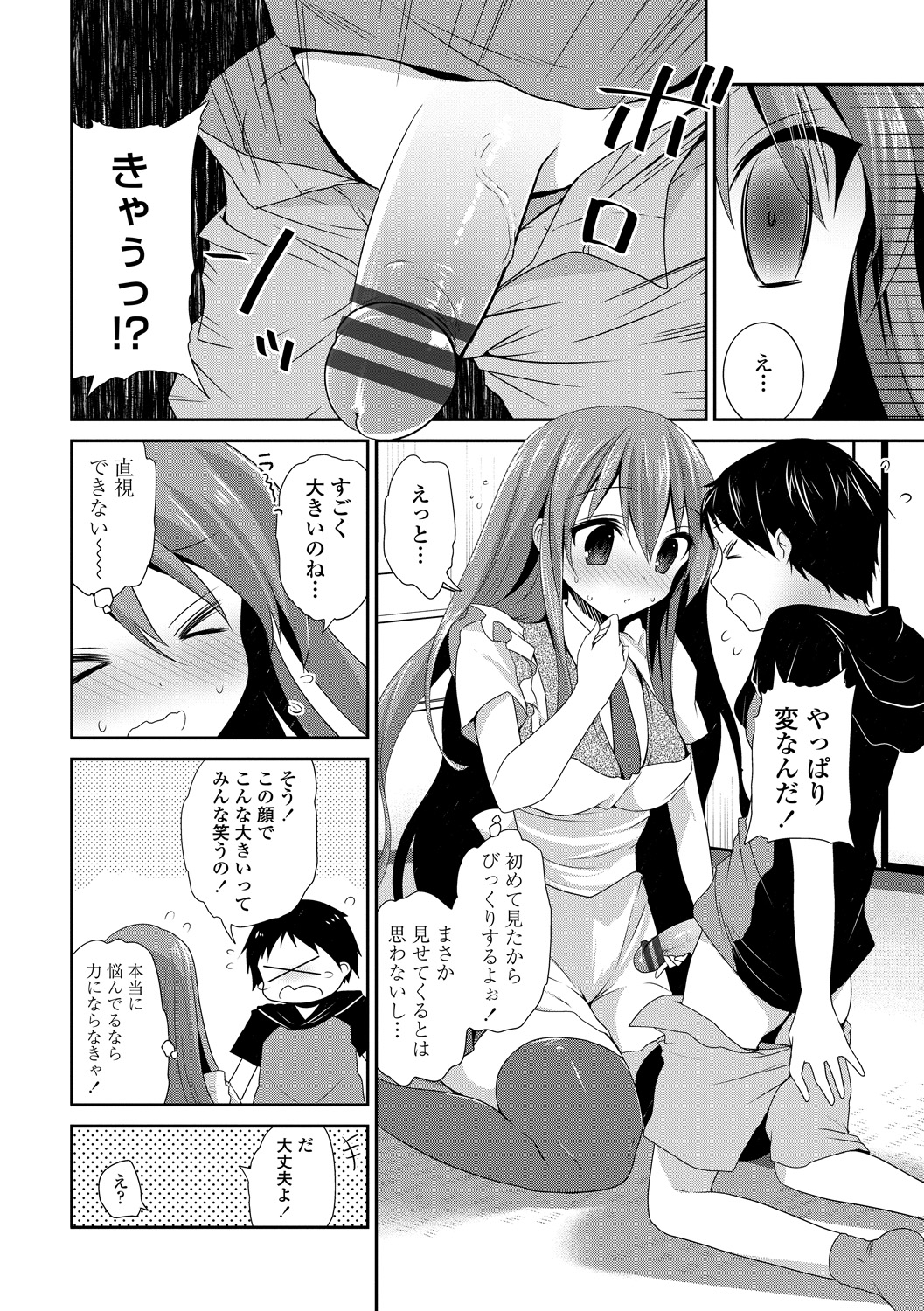 【エロ漫画】近所の青年宅へ学校のプリントを届けに来た少年を部屋にあげて誘惑しちゃうお姉さん…勃起したチンポにしゃぶりつき生ハメ中出しいちゃラブセックスで淫乱堕ちしちゃう【天凪青磁：大好き今ボクお姉ちゃん】