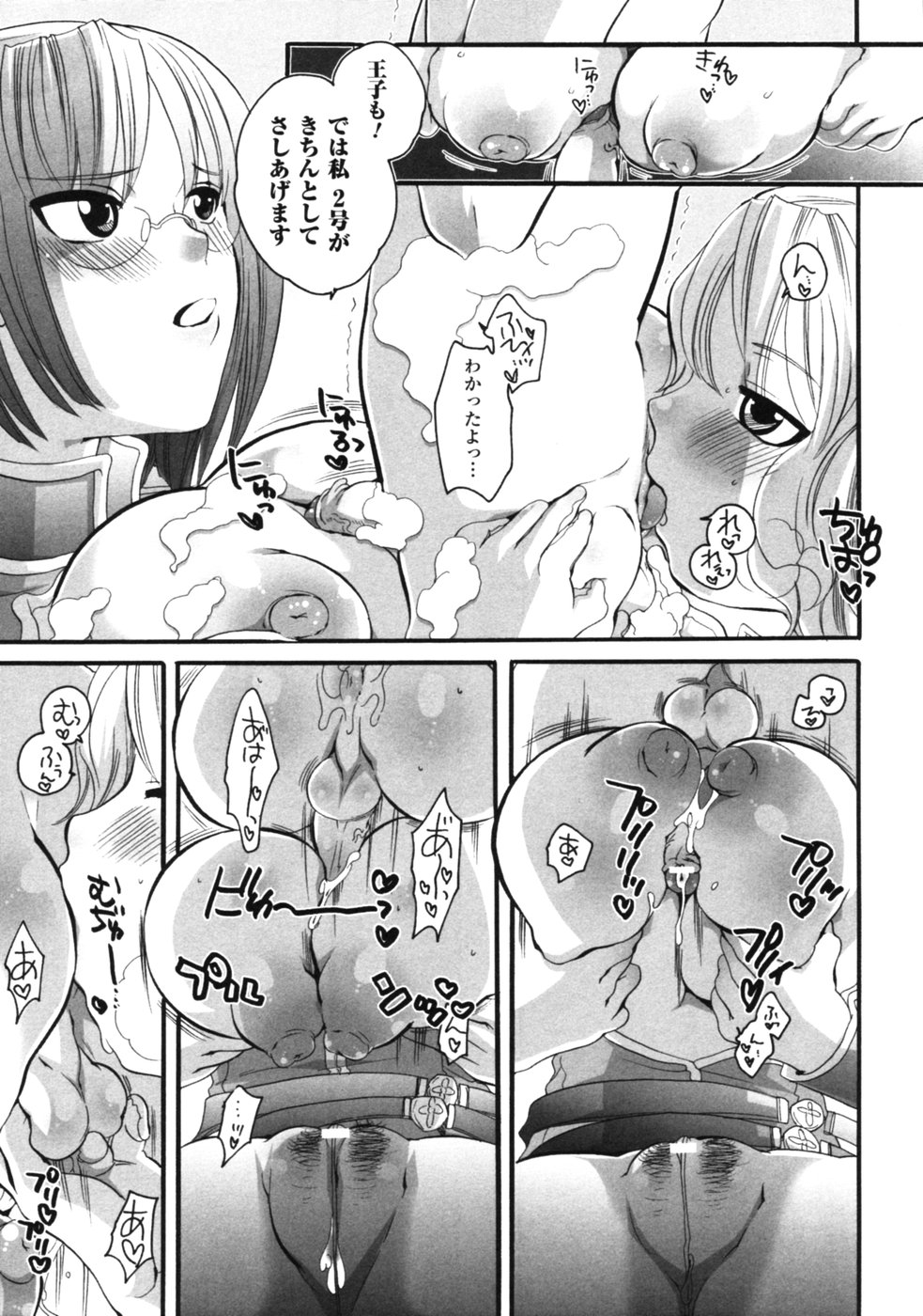 【エロ漫画】アイドル制服コスを着させて同人誌用の撮影をする豊満な身体をした叔母さん…甥っ子にムラムラされちゃっておっぱい揉みや手マンで無理矢理生ハメ中出しセックスされちゃう【畠山桃哉：コスプレおばさん】