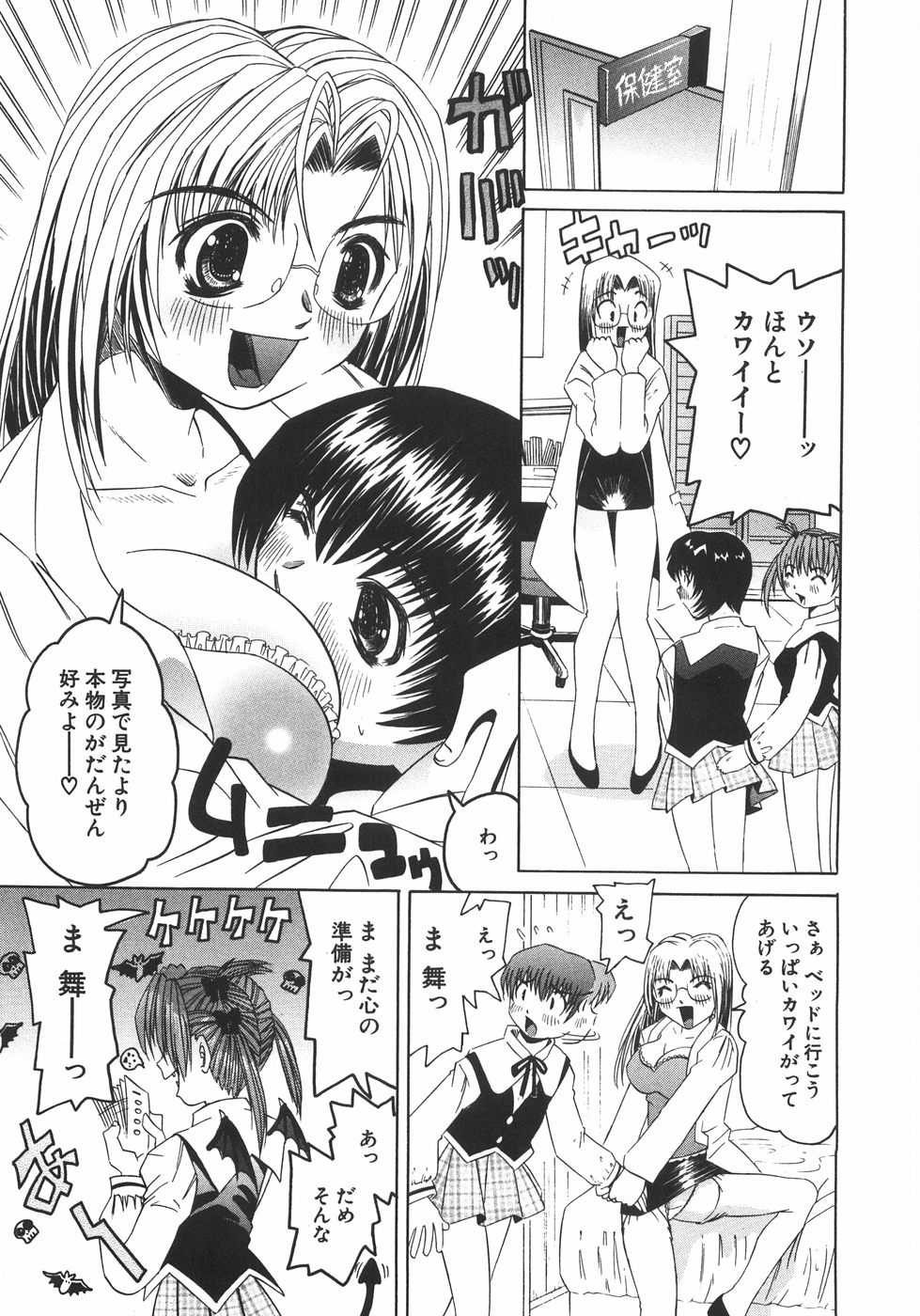 【エロ漫画】制服を着て保健室で教師へ想いを伝え、誘惑されちゃう…仲間の後押しを受けて騎乗位やバックで生ハメ中出しセックスで３Pしちゃう【海星海月：ただいまレンタル中】