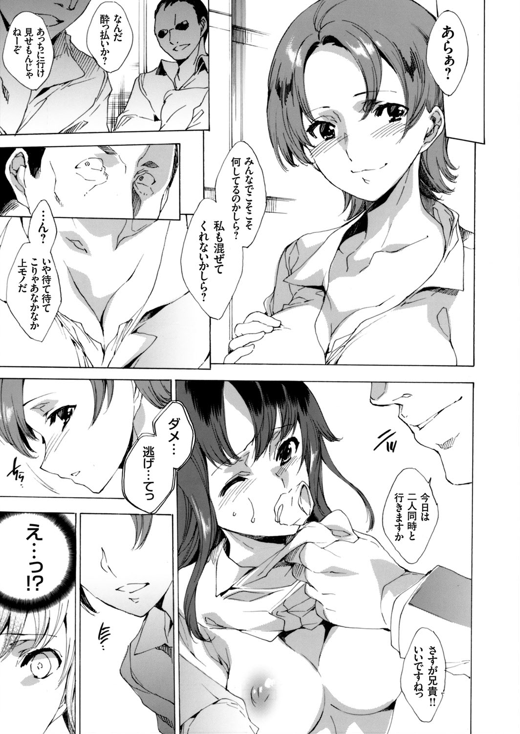 【エロ漫画】寝取り屋で働く美少女JK…逆に拉致され陵辱レイプでハメ撮り、中出し連続アクメ堕ちされちゃう！【由雅なおは：寝取り屋本舗】