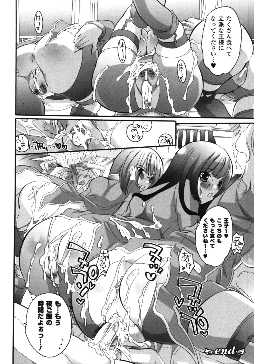 【エロ漫画】アイドル制服コスを着させて同人誌用の撮影をする豊満な身体をした叔母さん…甥っ子にムラムラされちゃっておっぱい揉みや手マンで無理矢理生ハメ中出しセックスされちゃう【畠山桃哉：コスプレおばさん】
