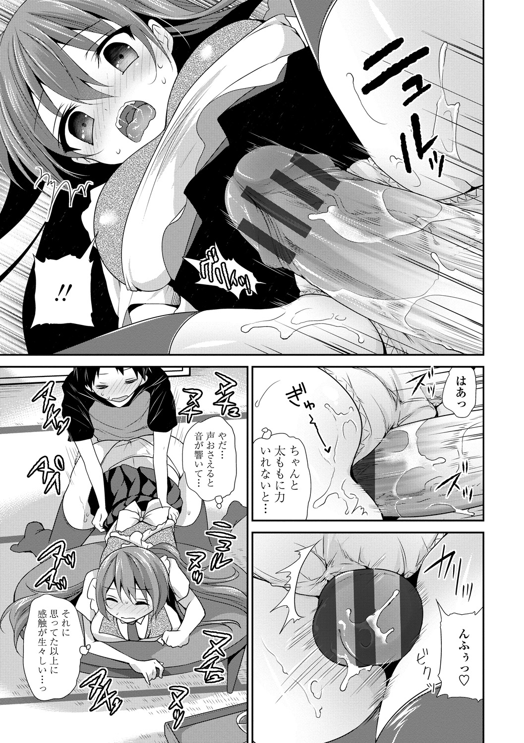 【エロ漫画】近所の青年宅へ学校のプリントを届けに来た少年を部屋にあげて誘惑しちゃうお姉さん…勃起したチンポにしゃぶりつき生ハメ中出しいちゃラブセックスで淫乱堕ちしちゃう【天凪青磁：大好き今ボクお姉ちゃん】