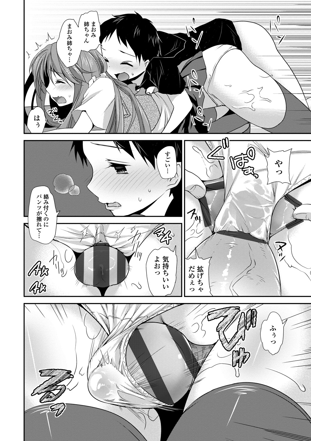 【エロ漫画】近所の青年宅へ学校のプリントを届けに来た少年を部屋にあげて誘惑しちゃうお姉さん…勃起したチンポにしゃぶりつき生ハメ中出しいちゃラブセックスで淫乱堕ちしちゃう【天凪青磁：大好き今ボクお姉ちゃん】