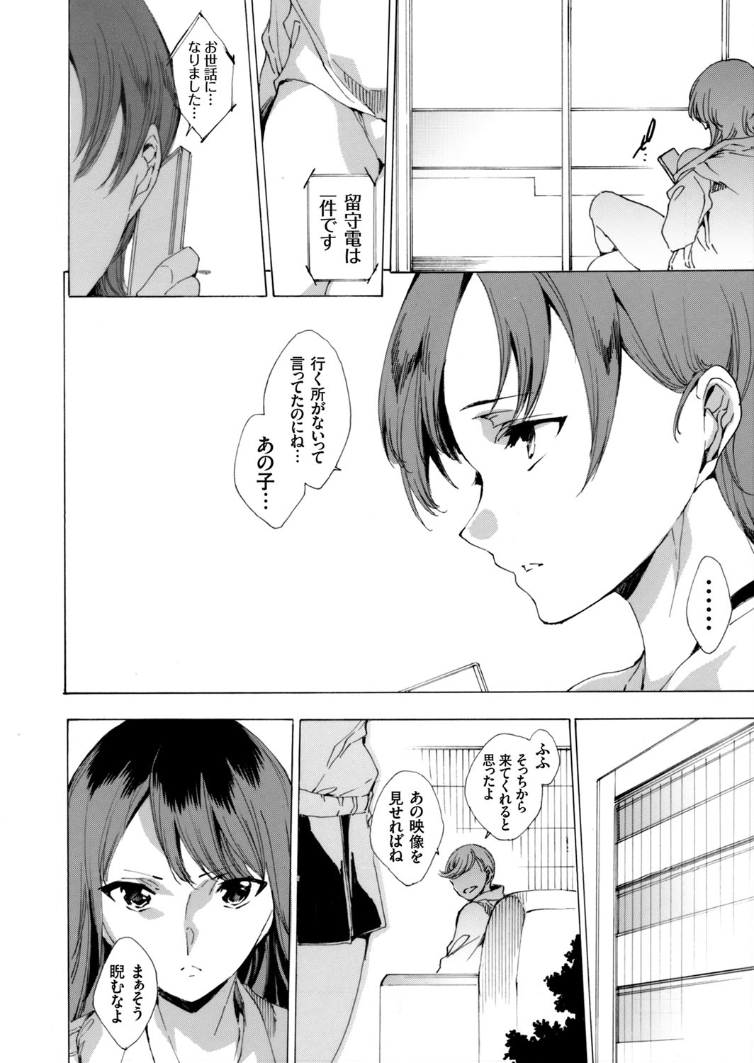 【エロ漫画】寝取り屋で働く美少女JK…逆に拉致され陵辱レイプでハメ撮り、中出し連続アクメ堕ちされちゃう！【由雅なおは：寝取り屋本舗】