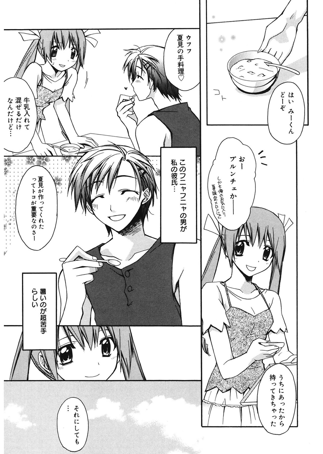 【エロ漫画】暑さを嫌って外出しない恋人の部屋を訪ね、海水浴へ行こうと誘うJK…彼に甘えて誘惑して生ハメ中出しいちゃラブセックスで淫乱堕ちしちゃう【鈴玉レンリ：冷房依存症】