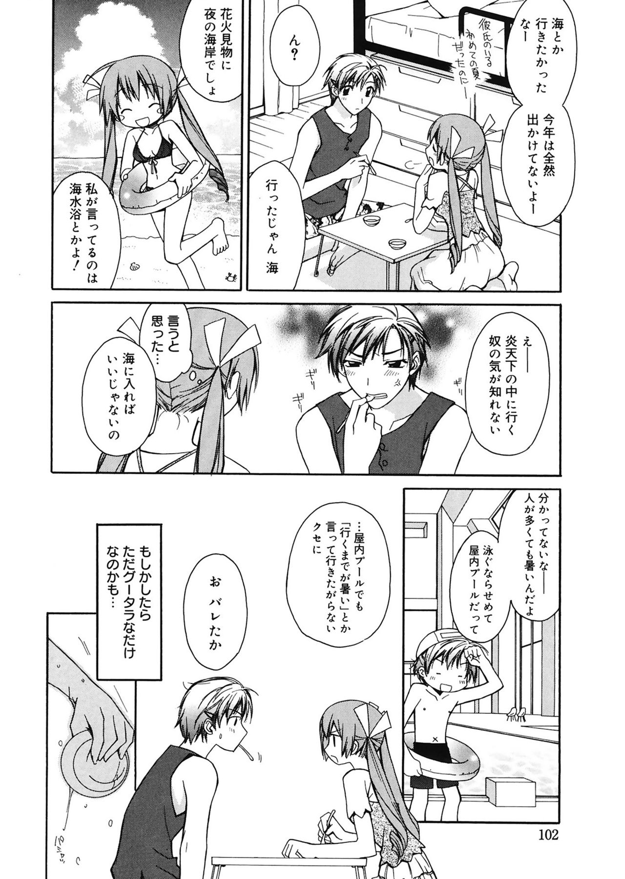 【エロ漫画】暑さを嫌って外出しない恋人の部屋を訪ね、海水浴へ行こうと誘うJK…彼に甘えて誘惑して生ハメ中出しいちゃラブセックスで淫乱堕ちしちゃう【鈴玉レンリ：冷房依存症】