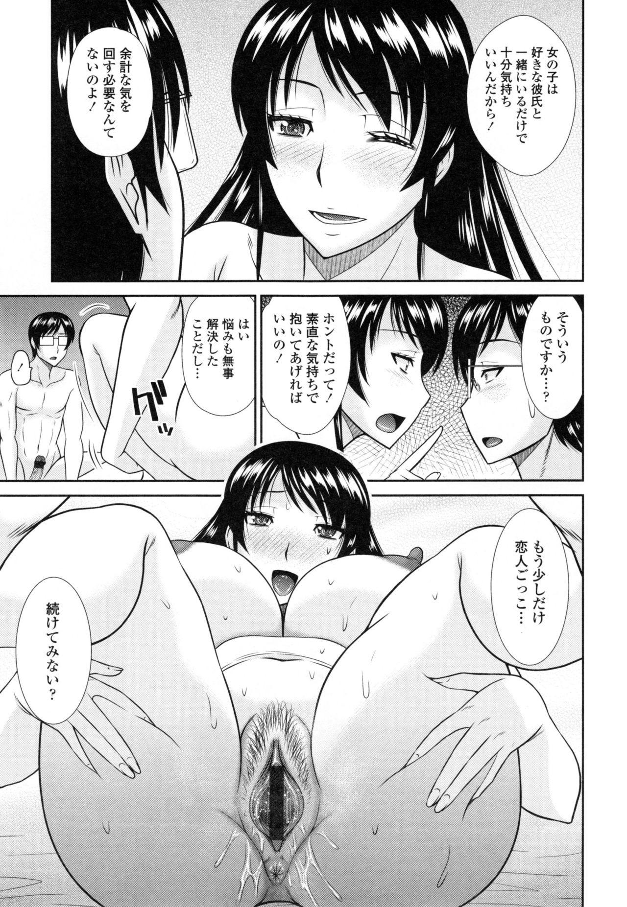 【エロ漫画】年下の学生とムッツリスケベな先生がド変態なトロ顔にイチャラブセックスしちゃう！【畠山桃哉：遅漏学園の憂鬱】