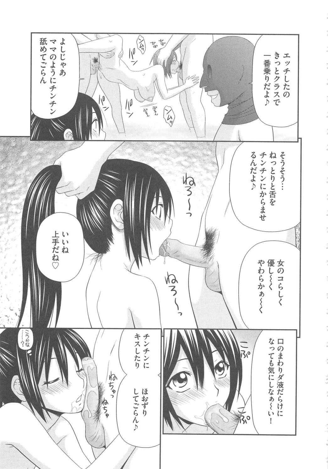 【エロ漫画】覆面の男たちがいる屋外で、娘の髪を洗う間にも男たちに取り囲まれる母親…フェラやバックで生ハメ中出し輪姦レイプでアクメ堕ちしちゃう【伊駒一平：オトナのかくれんぼ】