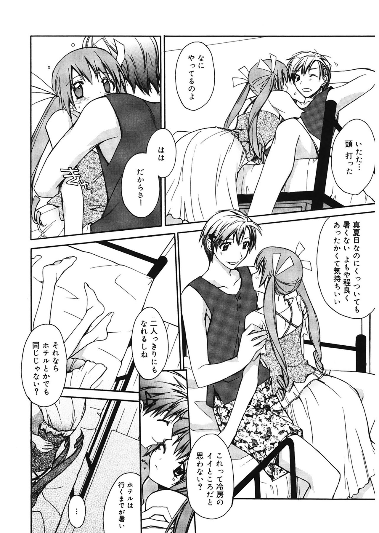 【エロ漫画】暑さを嫌って外出しない恋人の部屋を訪ね、海水浴へ行こうと誘うJK…彼に甘えて誘惑して生ハメ中出しいちゃラブセックスで淫乱堕ちしちゃう【鈴玉レンリ：冷房依存症】