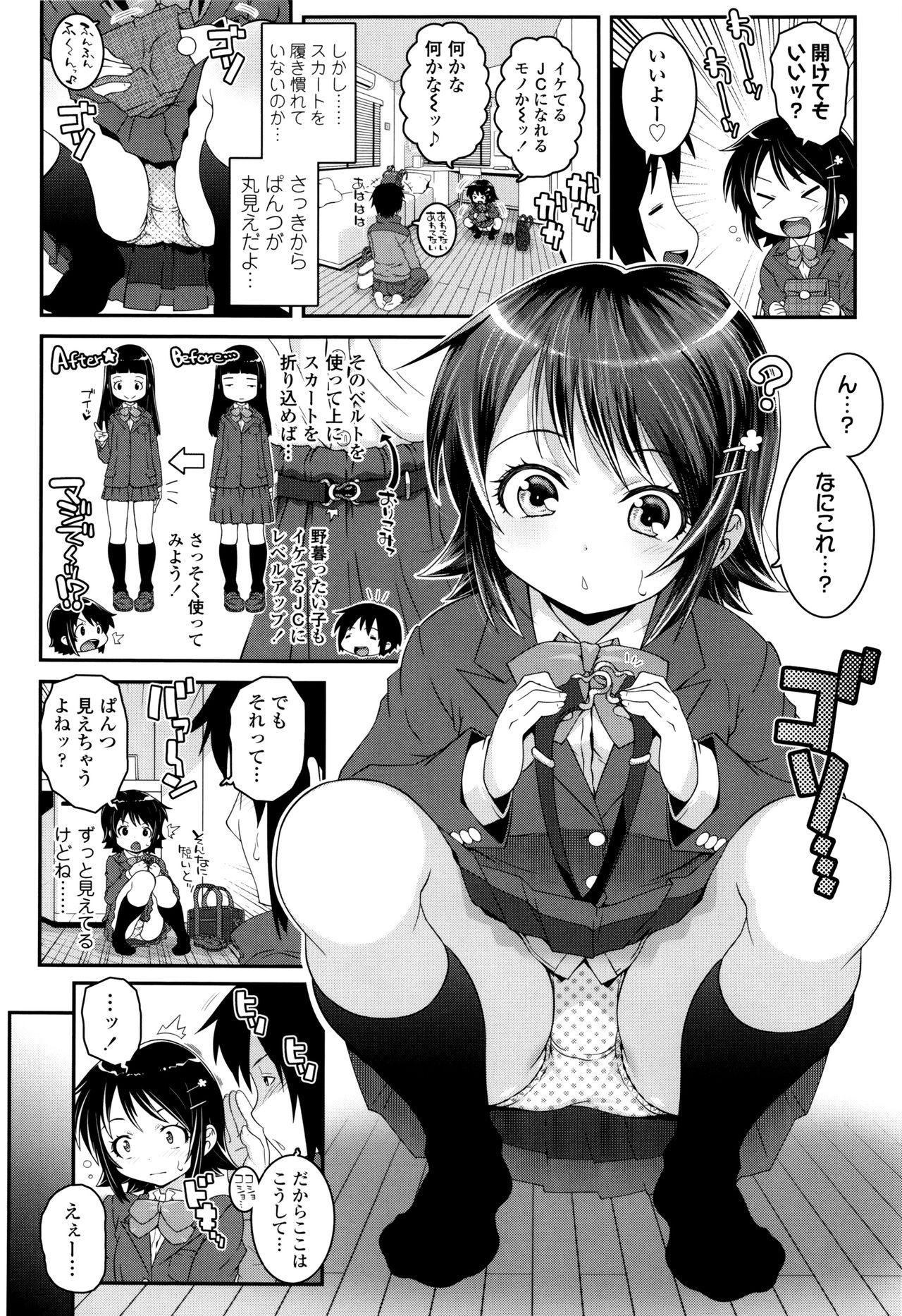 【エロ漫画】中学入学祝いを届けに姪っ子の家を訪ね、新しい制服を見せる美少女…制服やスク水で誘惑で生ハメ中出しいちゃラブセックス【無道叡智：レベルアップ】