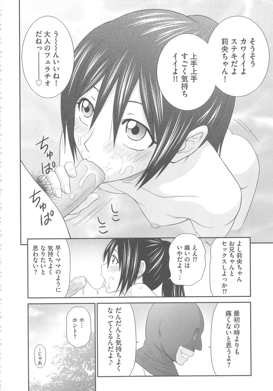 【エロ漫画】覆面の男たちがいる屋外で、娘の髪を洗う間にも男たちに取り囲まれる母親…フェラやバックで生ハメ中出し輪姦レイプでアクメ堕ちしちゃう【伊駒一平：オトナのかくれんぼ】
