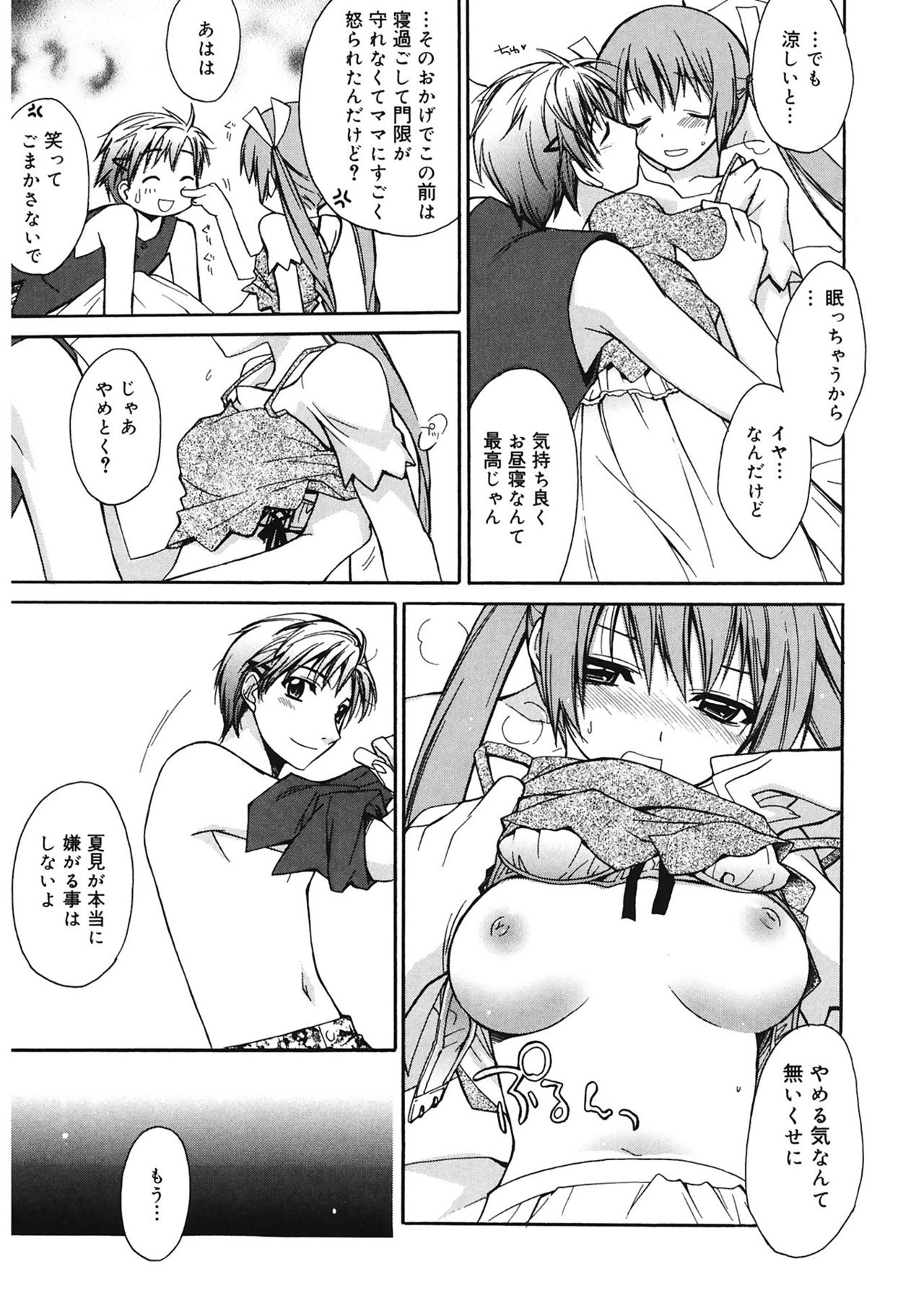 【エロ漫画】暑さを嫌って外出しない恋人の部屋を訪ね、海水浴へ行こうと誘うJK…彼に甘えて誘惑して生ハメ中出しいちゃラブセックスで淫乱堕ちしちゃう【鈴玉レンリ：冷房依存症】