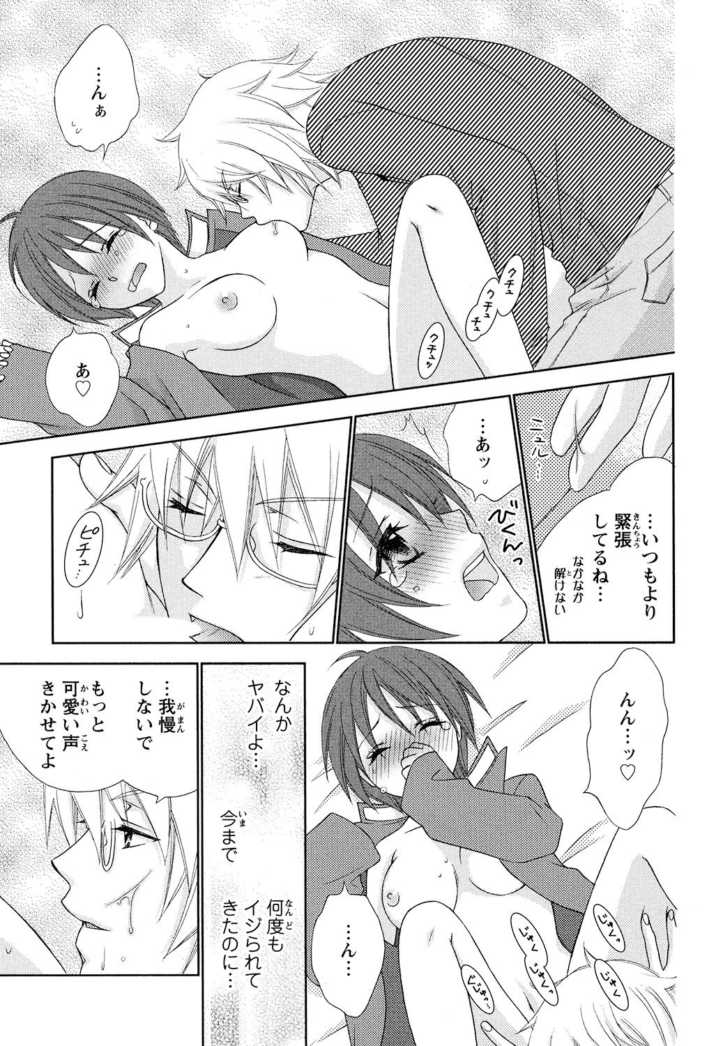 【エロ漫画】神社で女性の体になった青年は神社でお祈りをするも神様に拘束されて犯されちゃう【蒼田カヤ：ぼんキュぼん男子！】
