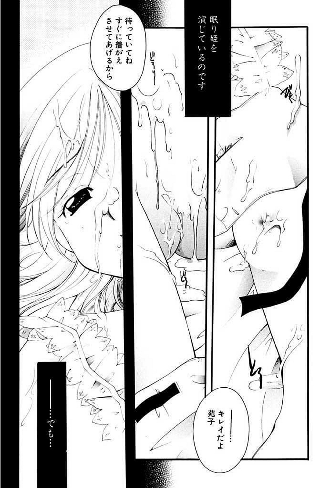 【エロ漫画】寝込みを兄に襲われちゃう妹…生ハメ中出し近親相姦セックスで淫乱堕ちしちゃう【いとうえい：歪んだ王国】