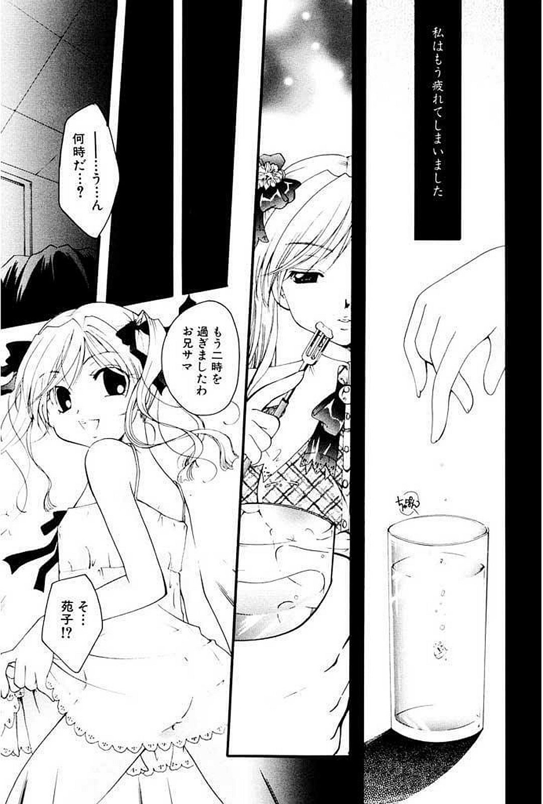 【エロ漫画】寝込みを兄に襲われちゃう妹…生ハメ中出し近親相姦セックスで淫乱堕ちしちゃう【いとうえい：歪んだ王国】
