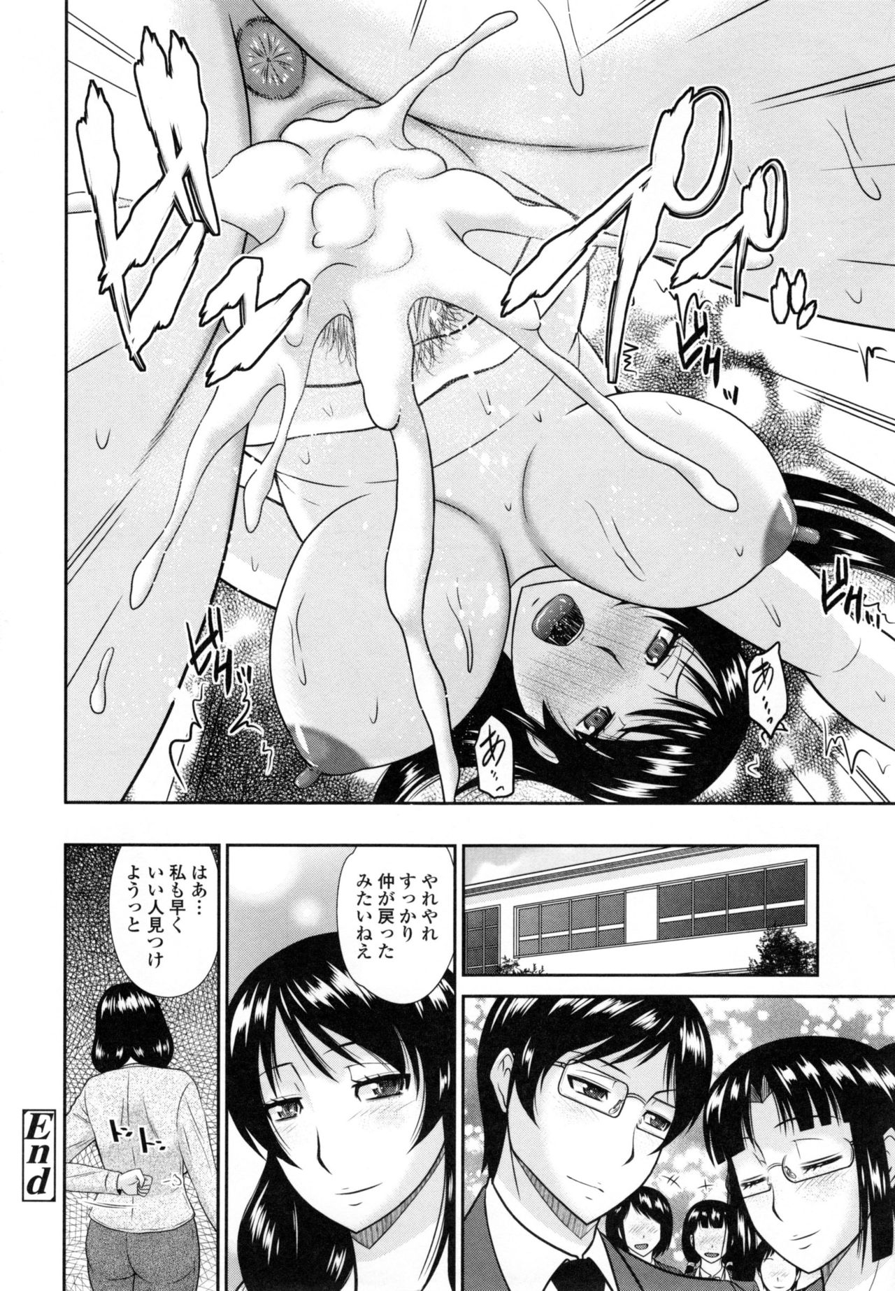 【エロ漫画】年下の学生とムッツリスケベな先生がド変態なトロ顔にイチャラブセックスしちゃう！【畠山桃哉：遅漏学園の憂鬱】
