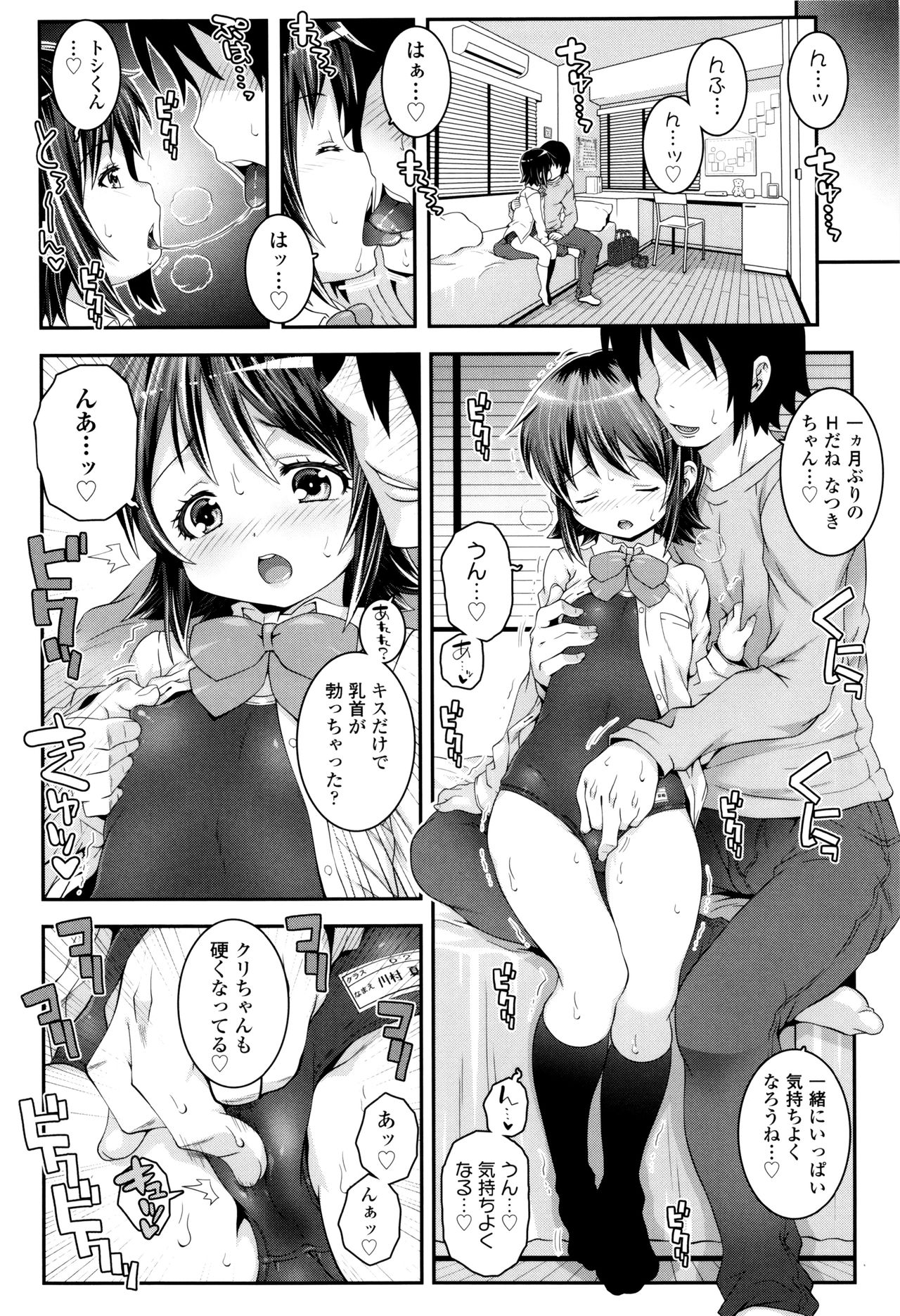【エロ漫画】中学入学祝いを届けに姪っ子の家を訪ね、新しい制服を見せる美少女…制服やスク水で誘惑で生ハメ中出しいちゃラブセックス【無道叡智：レベルアップ】