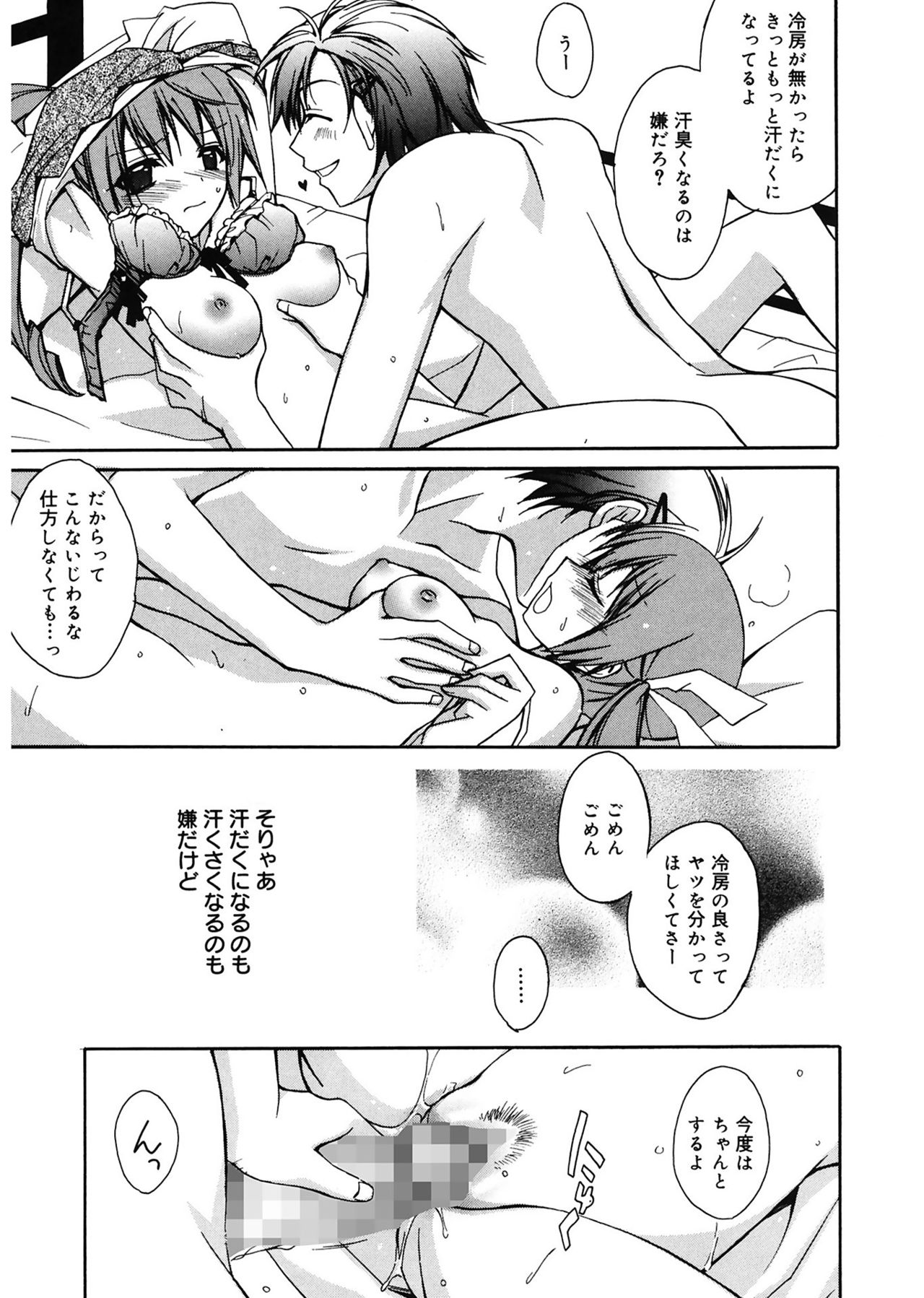 【エロ漫画】暑さを嫌って外出しない恋人の部屋を訪ね、海水浴へ行こうと誘うJK…彼に甘えて誘惑して生ハメ中出しいちゃラブセックスで淫乱堕ちしちゃう【鈴玉レンリ：冷房依存症】