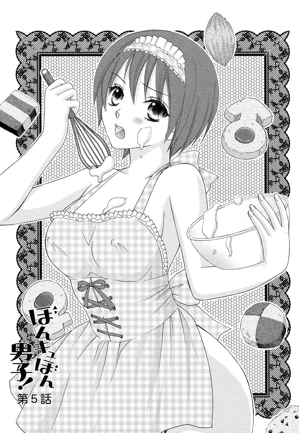 【エロ漫画】女体化して彼に誘惑されていちゃラブセックスで淫乱堕ちしちゃう【蒼田カヤ：ぼんキュぼん男子！】