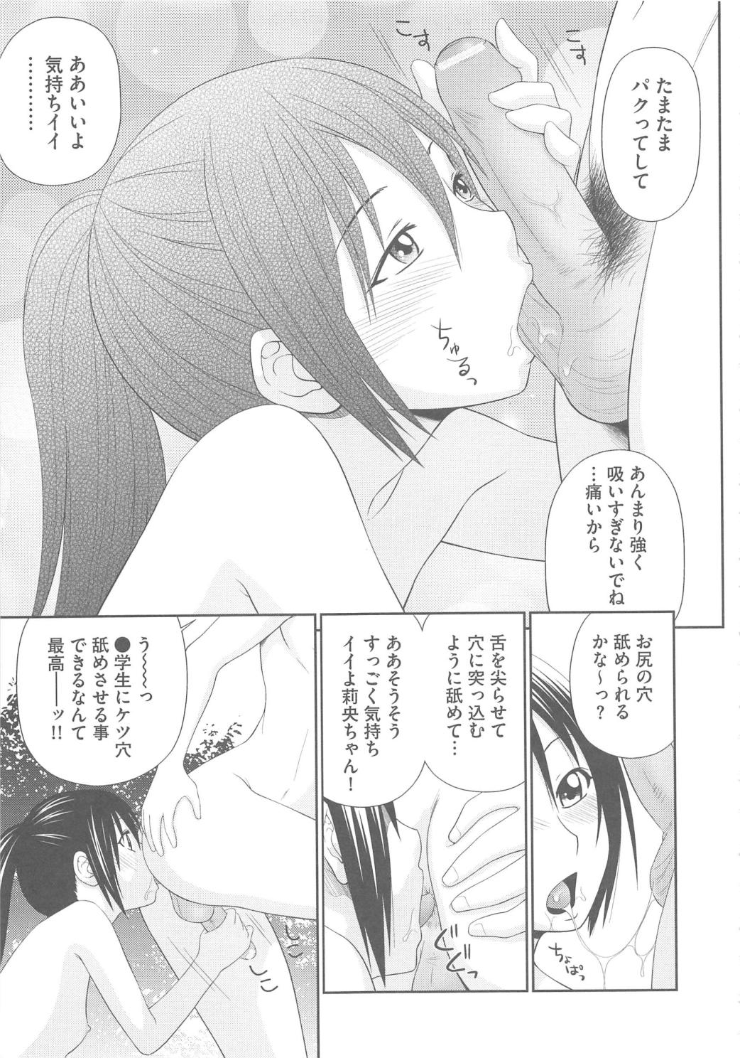 【エロ漫画】森の中で覆面の男に促されるまま従い、痛みを訴えても聞き入れられず性的虐待を受ける少女…生ハメ中出しいちゃラブセックスで淫乱堕ちしちゃう【伊駒一平：オトナのかくれんぼ】