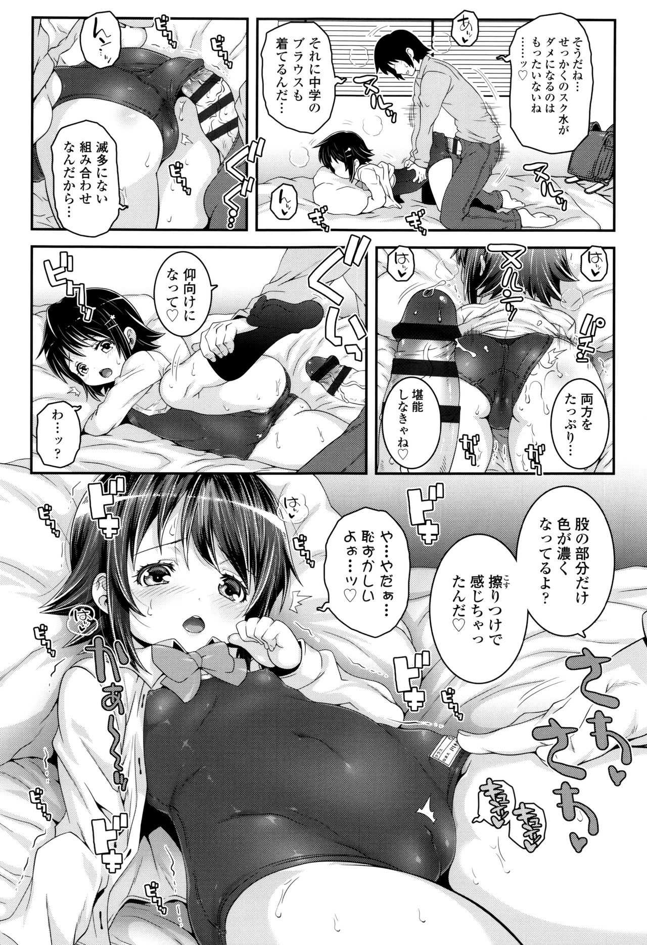 【エロ漫画】中学入学祝いを届けに姪っ子の家を訪ね、新しい制服を見せる美少女…制服やスク水で誘惑で生ハメ中出しいちゃラブセックス【無道叡智：レベルアップ】