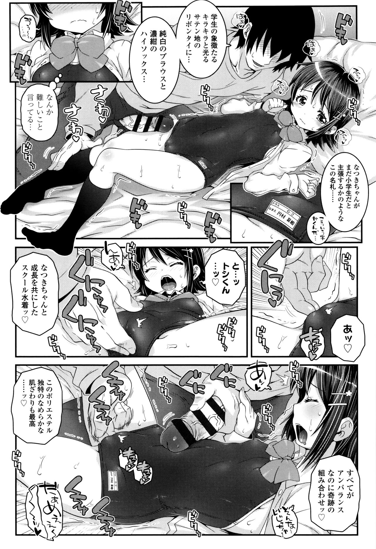 【エロ漫画】中学入学祝いを届けに姪っ子の家を訪ね、新しい制服を見せる美少女…制服やスク水で誘惑で生ハメ中出しいちゃラブセックス【無道叡智：レベルアップ】