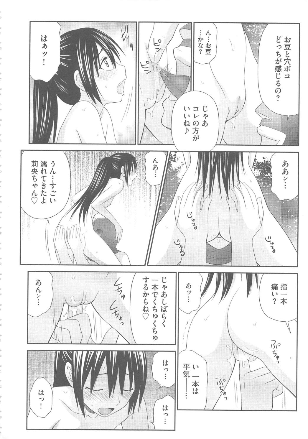 【エロ漫画】森の中で覆面の男に促されるまま従い、痛みを訴えても聞き入れられず性的虐待を受ける少女…生ハメ中出しいちゃラブセックスで淫乱堕ちしちゃう【伊駒一平：オトナのかくれんぼ】