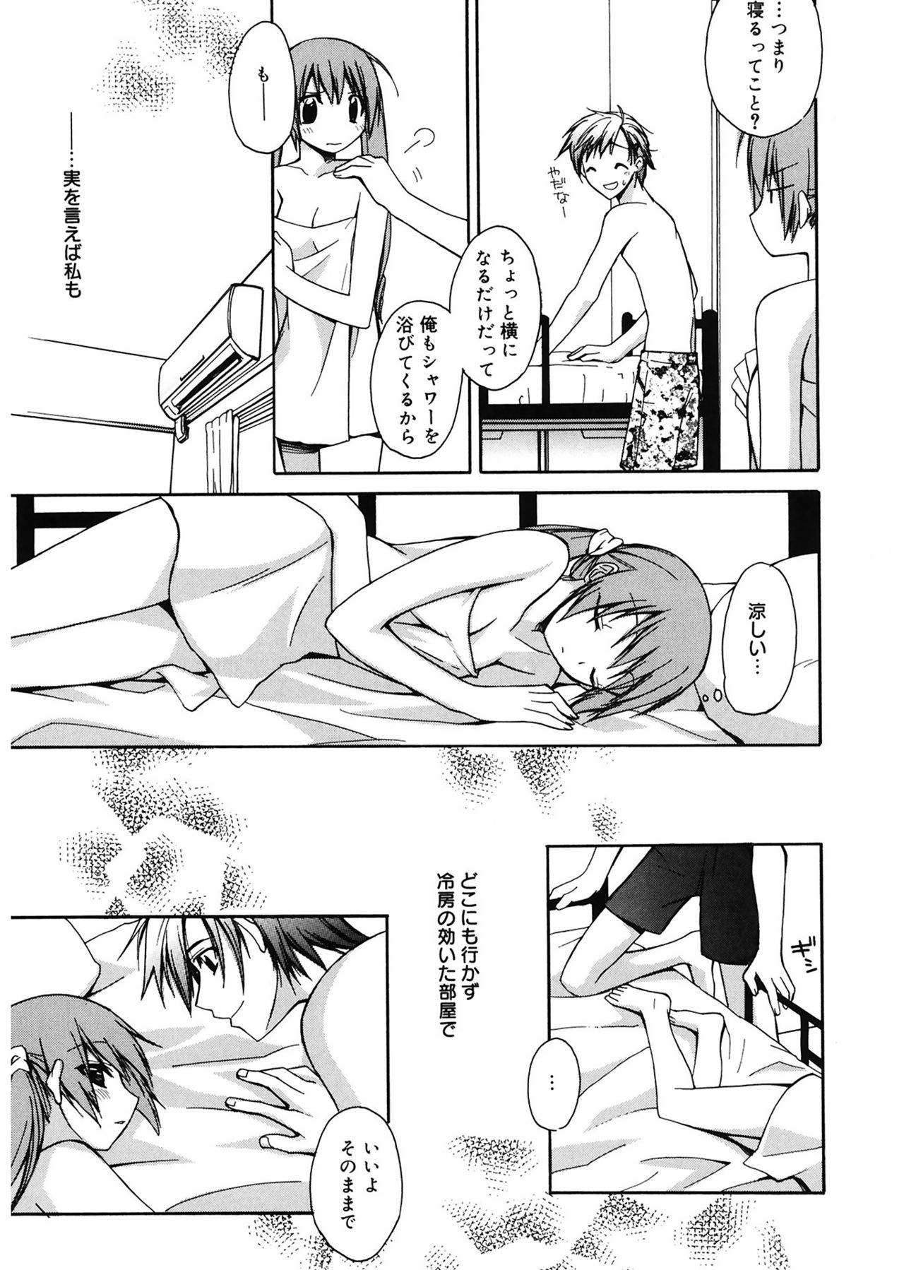 【エロ漫画】暑さを嫌って外出しない恋人の部屋を訪ね、海水浴へ行こうと誘うJK…彼に甘えて誘惑して生ハメ中出しいちゃラブセックスで淫乱堕ちしちゃう【鈴玉レンリ：冷房依存症】