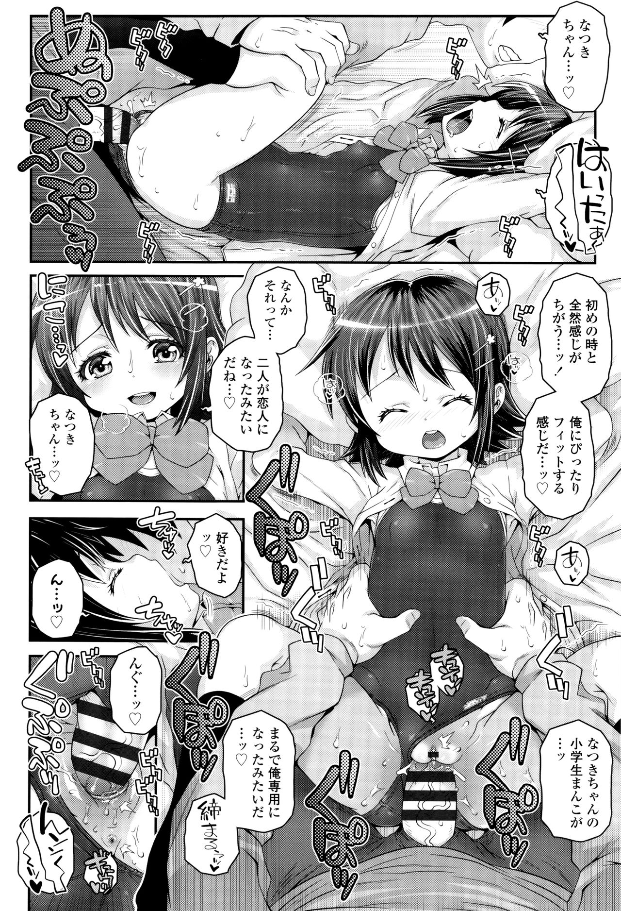 【エロ漫画】中学入学祝いを届けに姪っ子の家を訪ね、新しい制服を見せる美少女…制服やスク水で誘惑で生ハメ中出しいちゃラブセックス【無道叡智：レベルアップ】