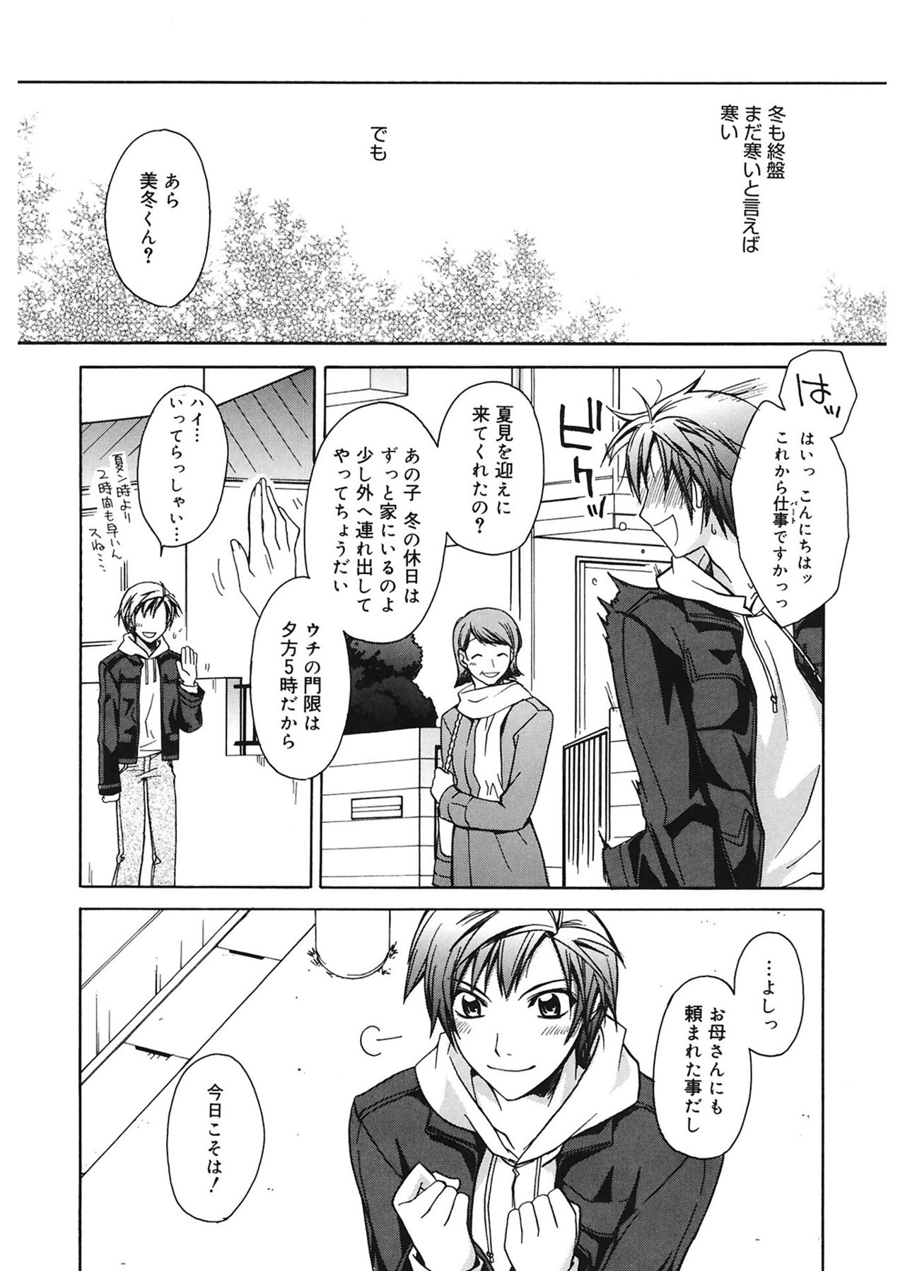 【エロ漫画】寒さを理由にデートを断り続け、訪ねてきた恋人とこたつを囲んで自宅で過ごすお姉さん…エッチな展開になってキスをされてトロ顔になるとそのままベッドで生ハメ中出しいちゃラブセックスしちゃう【鈴玉レンリ：暖房依存症】