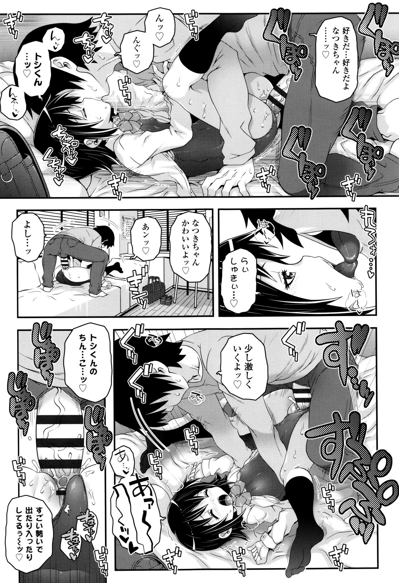 【エロ漫画】中学入学祝いを届けに姪っ子の家を訪ね、新しい制服を見せる美少女…制服やスク水で誘惑で生ハメ中出しいちゃラブセックス【無道叡智：レベルアップ】
