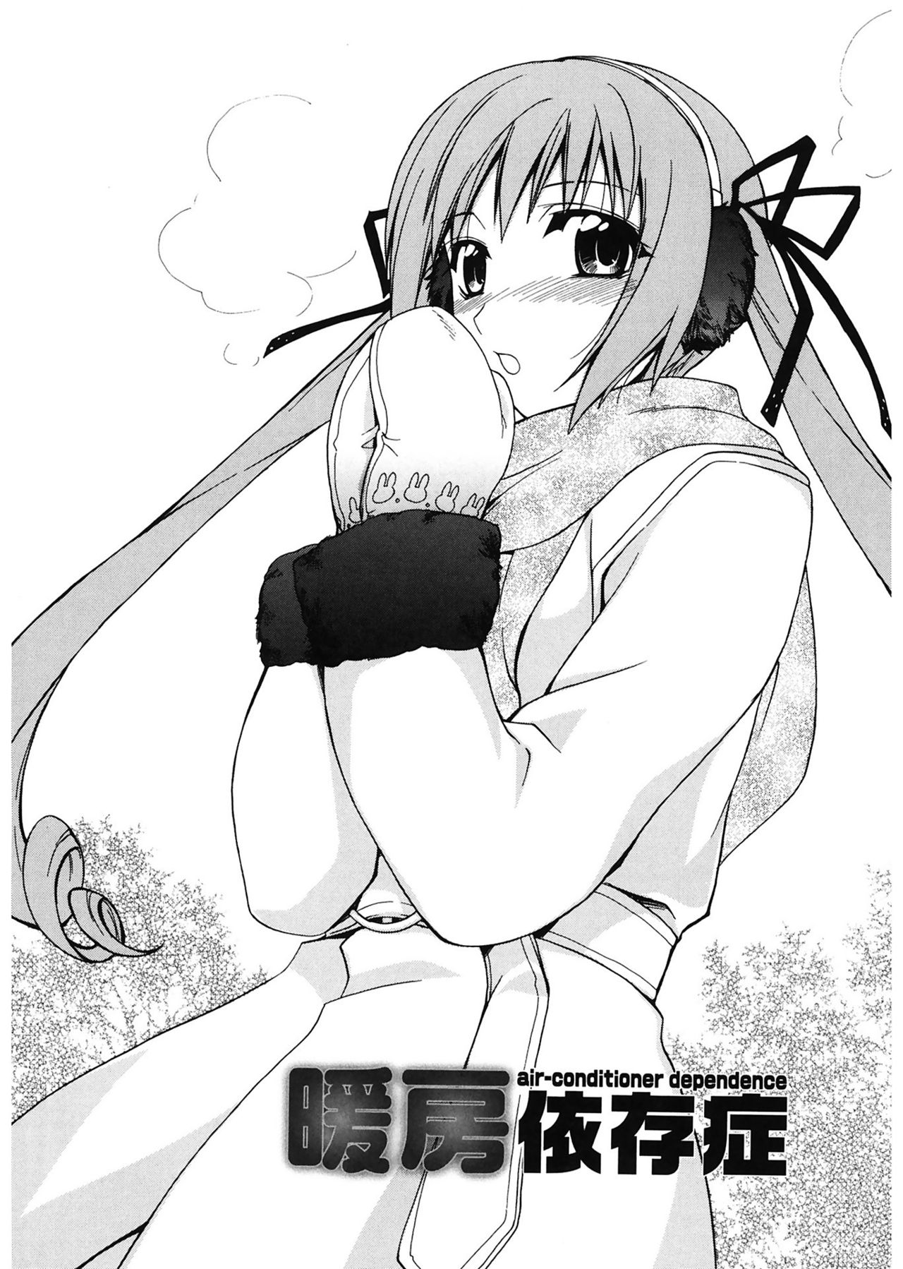 【エロ漫画】寒さを理由にデートを断り続け、訪ねてきた恋人とこたつを囲んで自宅で過ごすお姉さん…エッチな展開になってキスをされてトロ顔になるとそのままベッドで生ハメ中出しいちゃラブセックスしちゃう【鈴玉レンリ：暖房依存症】