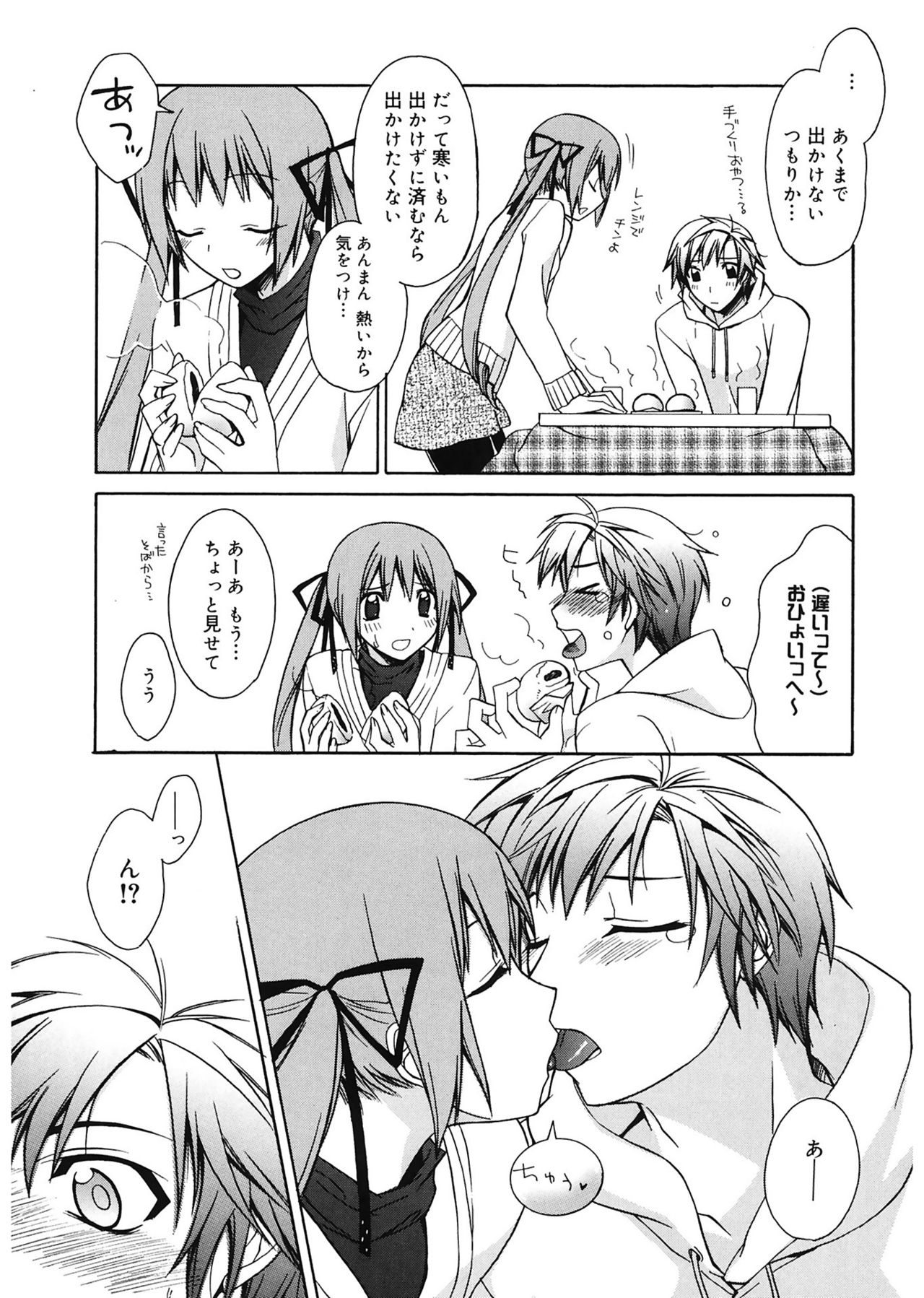 【エロ漫画】寒さを理由にデートを断り続け、訪ねてきた恋人とこたつを囲んで自宅で過ごすお姉さん…エッチな展開になってキスをされてトロ顔になるとそのままベッドで生ハメ中出しいちゃラブセックスしちゃう【鈴玉レンリ：暖房依存症】